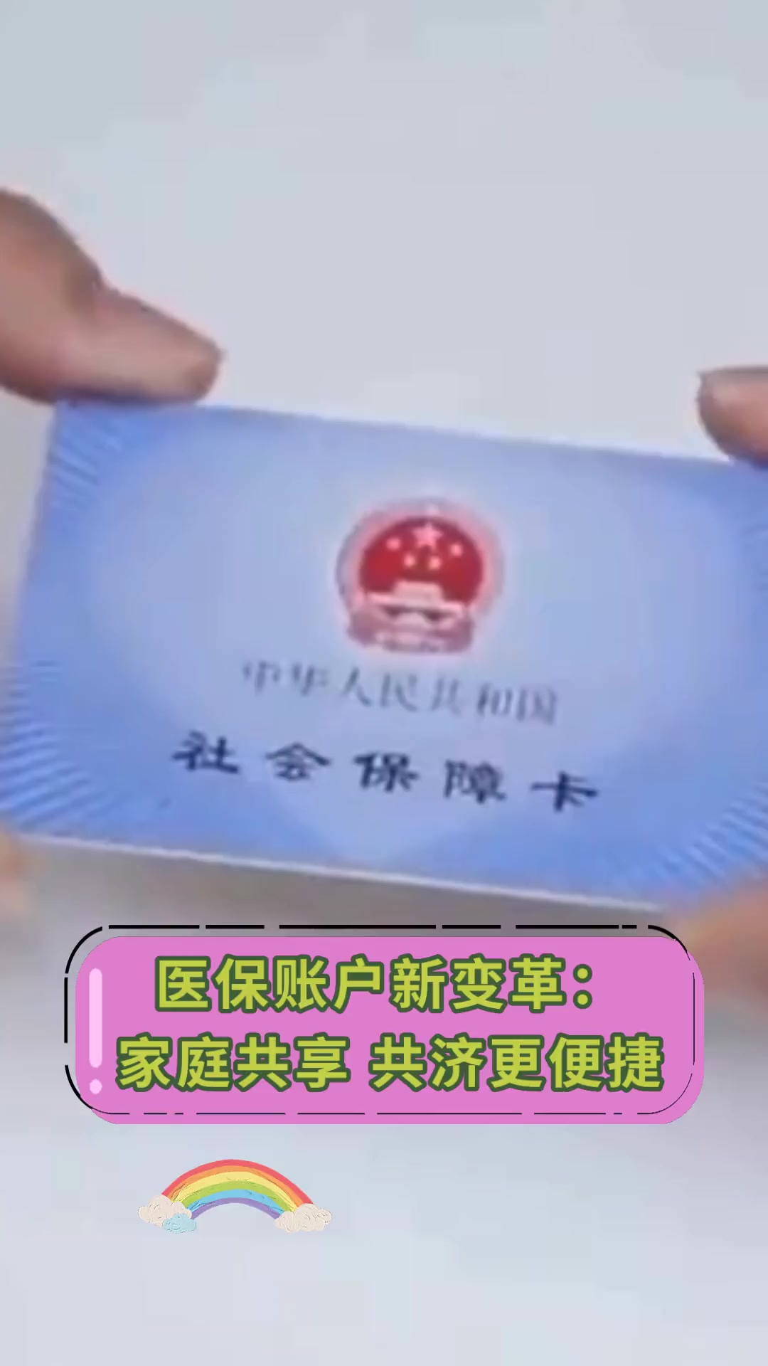 南县最新上海急用钱套医保卡方法分析(最方便真实的南县上海急用钱套医保卡微信方法)