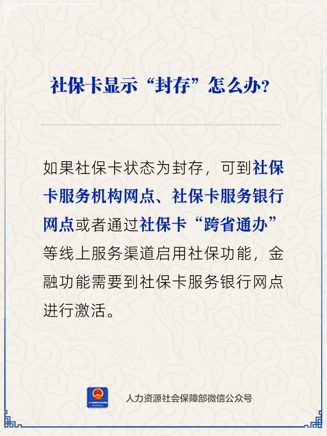 南县最新24小时套社保卡微信方法分析(最方便真实的南县24小时套社保卡 微信方法)