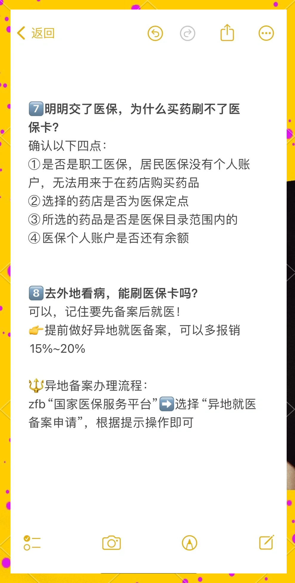 南县最新医保卡提现方法方法分析(最方便真实的南县个人医保余额怎么提取方法)