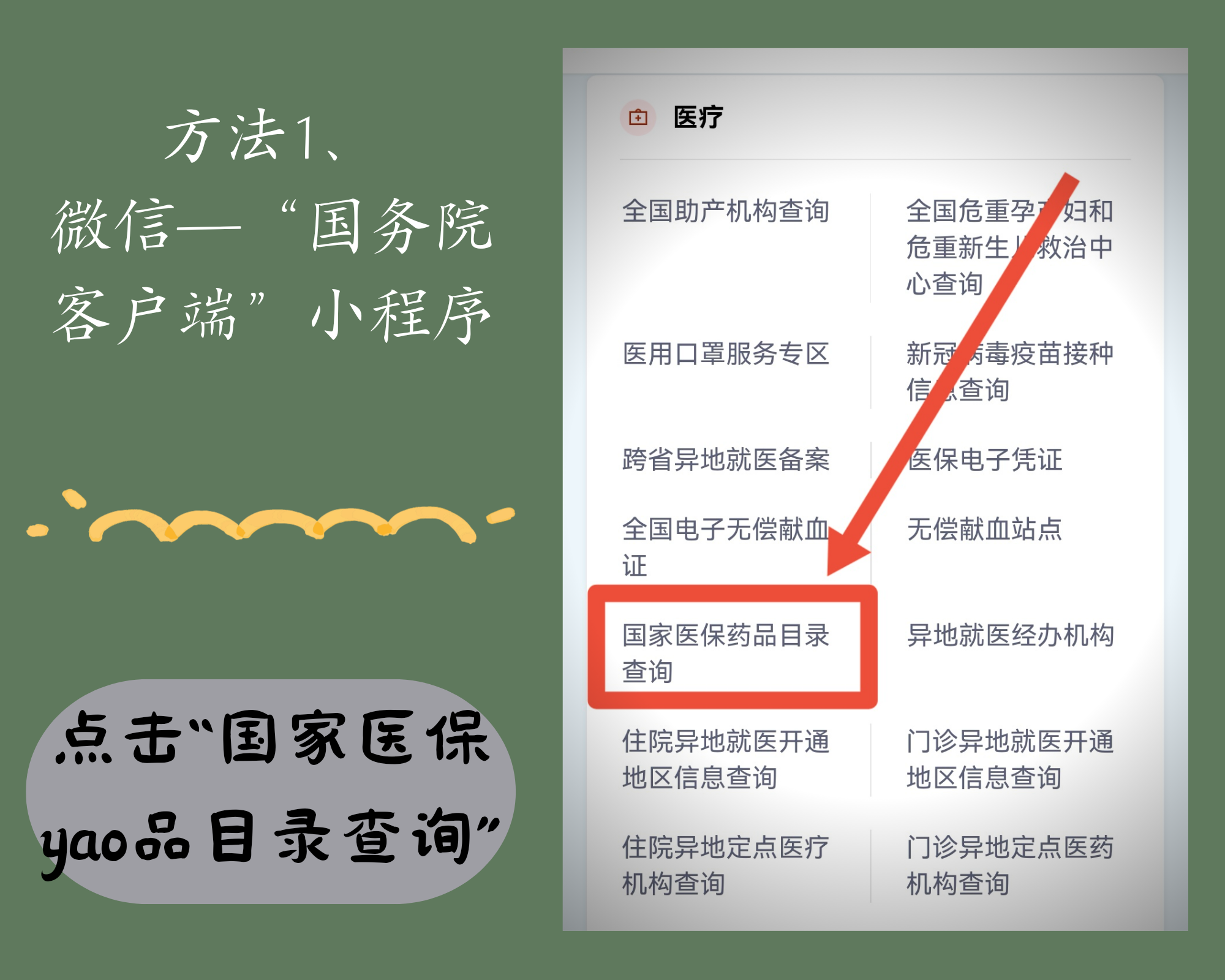 南县最新找中介10分钟提取医保电话方法分析(最方便真实的南县医保中介代办方法)
