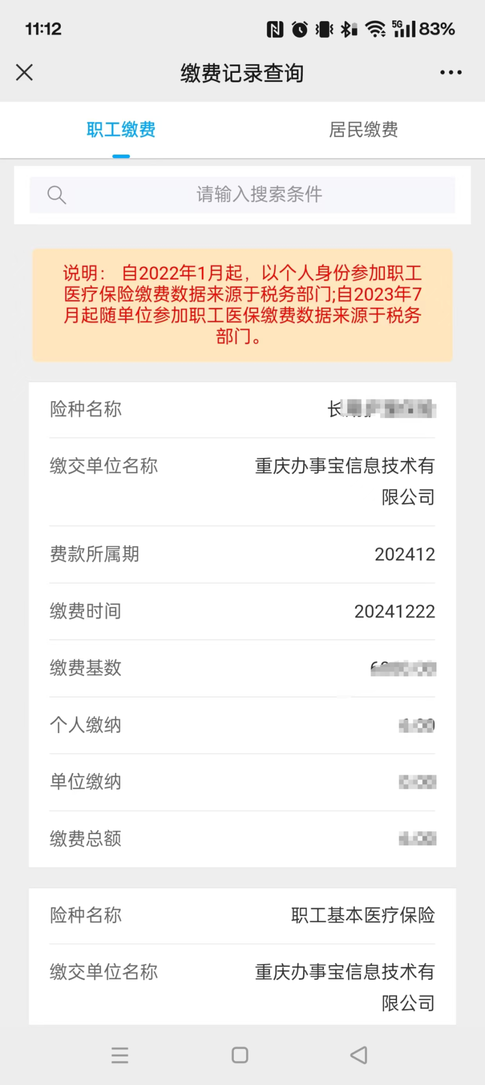 南县最新医保个人账户余额微信查询方法分析(最方便真实的南县微信医保查询个人账户余额查询方法)