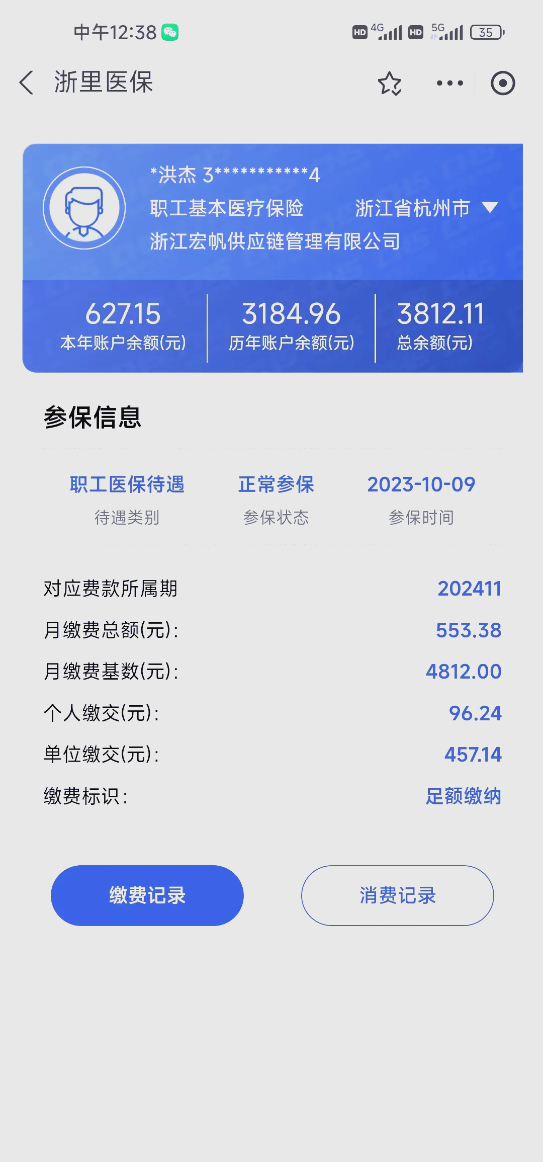 南县最新深圳医保的钱怎么提取出来方法分析(最方便真实的南县深圳医保提现方法方法)