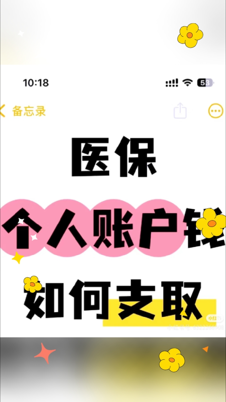 南县最新深圳医保的钱怎么提取出来方法分析(最方便真实的南县深圳医保提现方法方法)