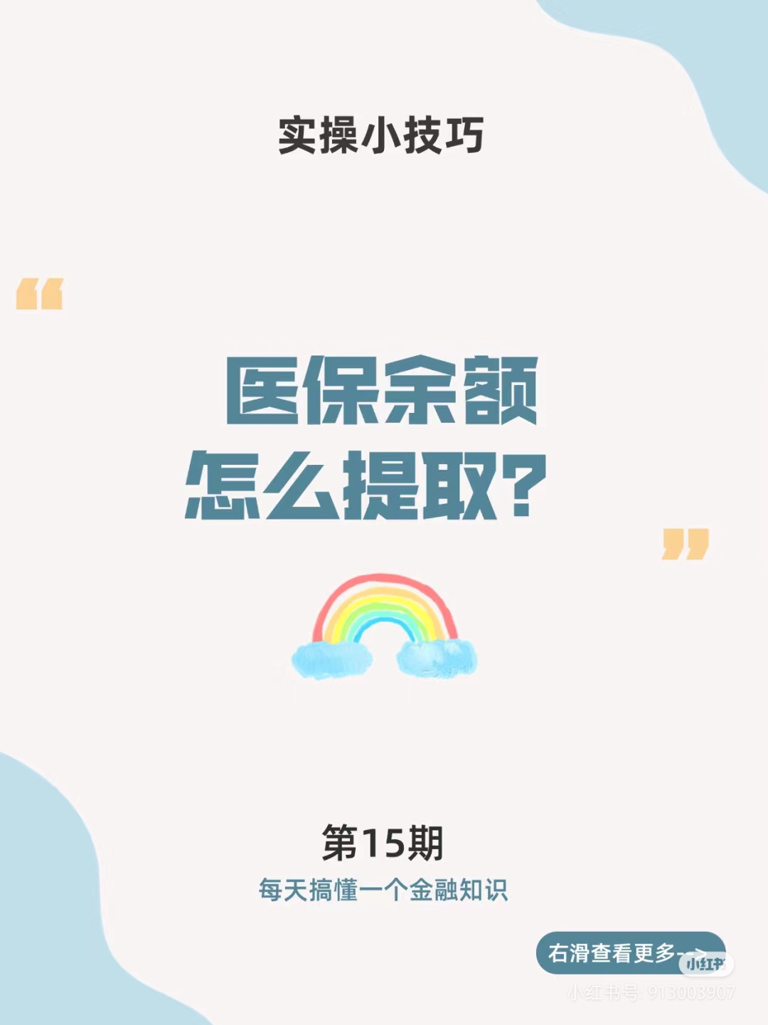 南县最新医保卡提取现金方法周末能提取吗方法分析(最方便真实的南县医保周末会到账吗方法)