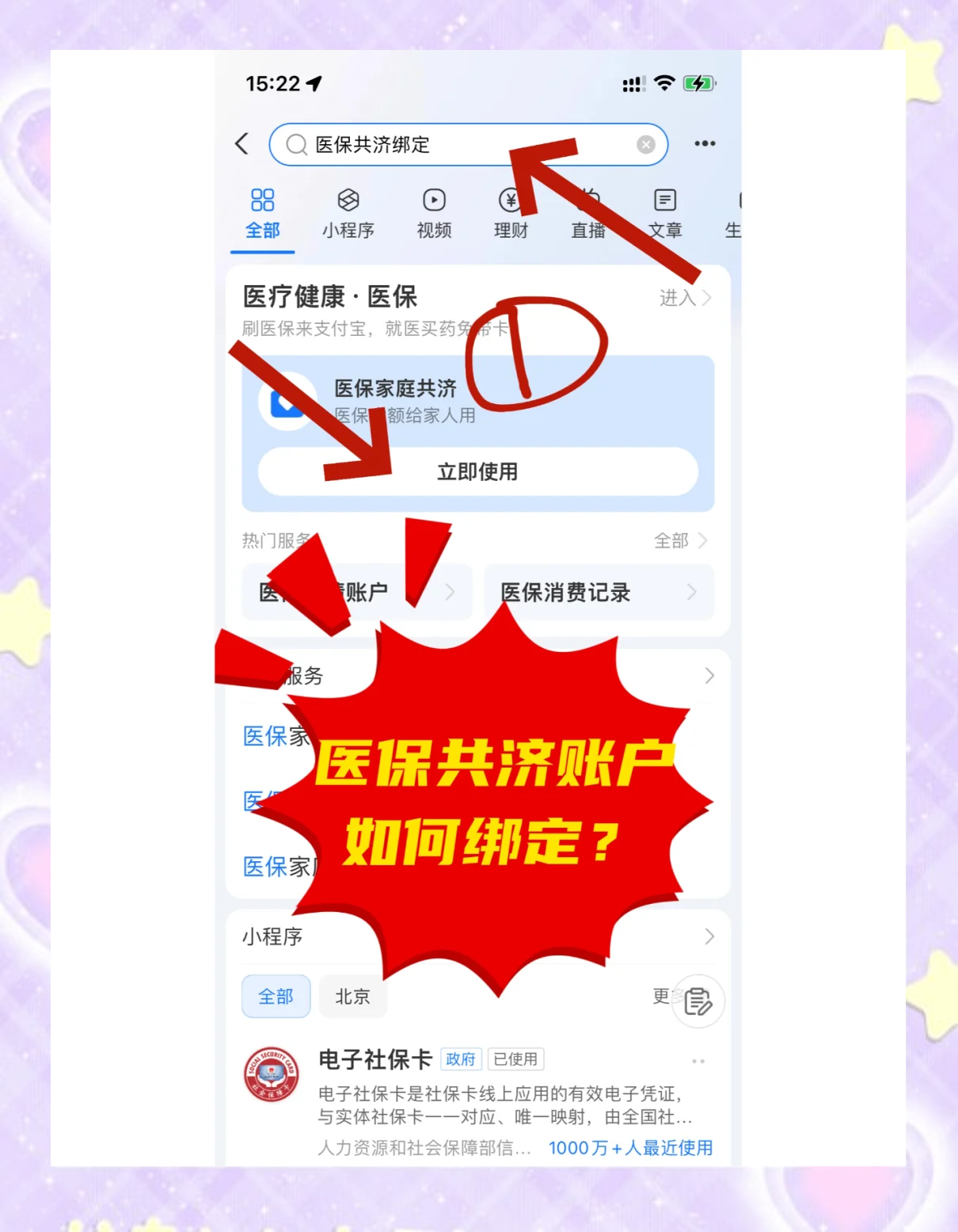 南县最新医保卡里余额怎么转给家人使用方法分析(最方便真实的南县医保卡余额怎么转给直系亲属方法)