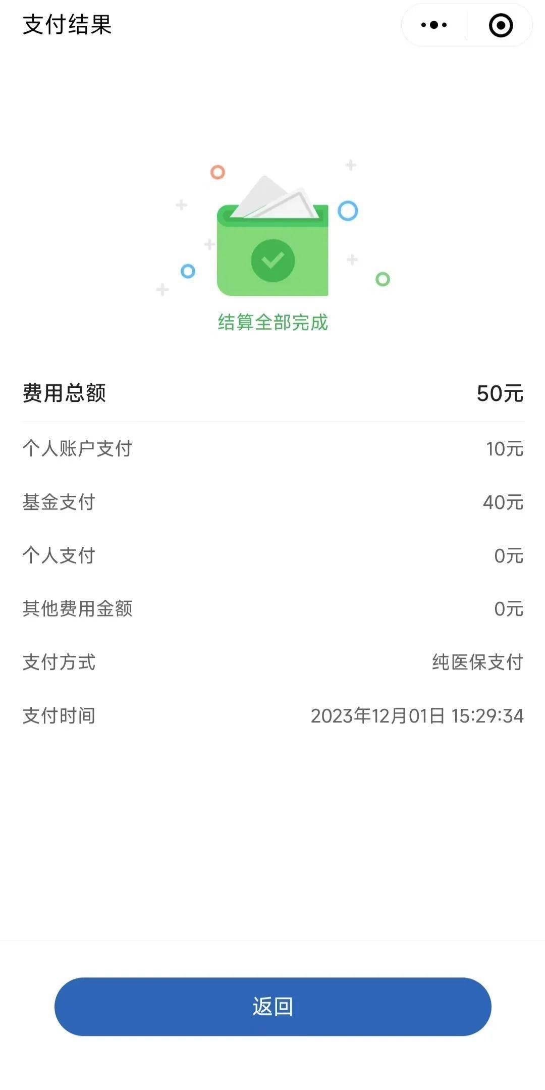 南县最新医保取现24小时微信北京方法分析(最方便真实的南县医保取现24小时微信北京能取吗方法)