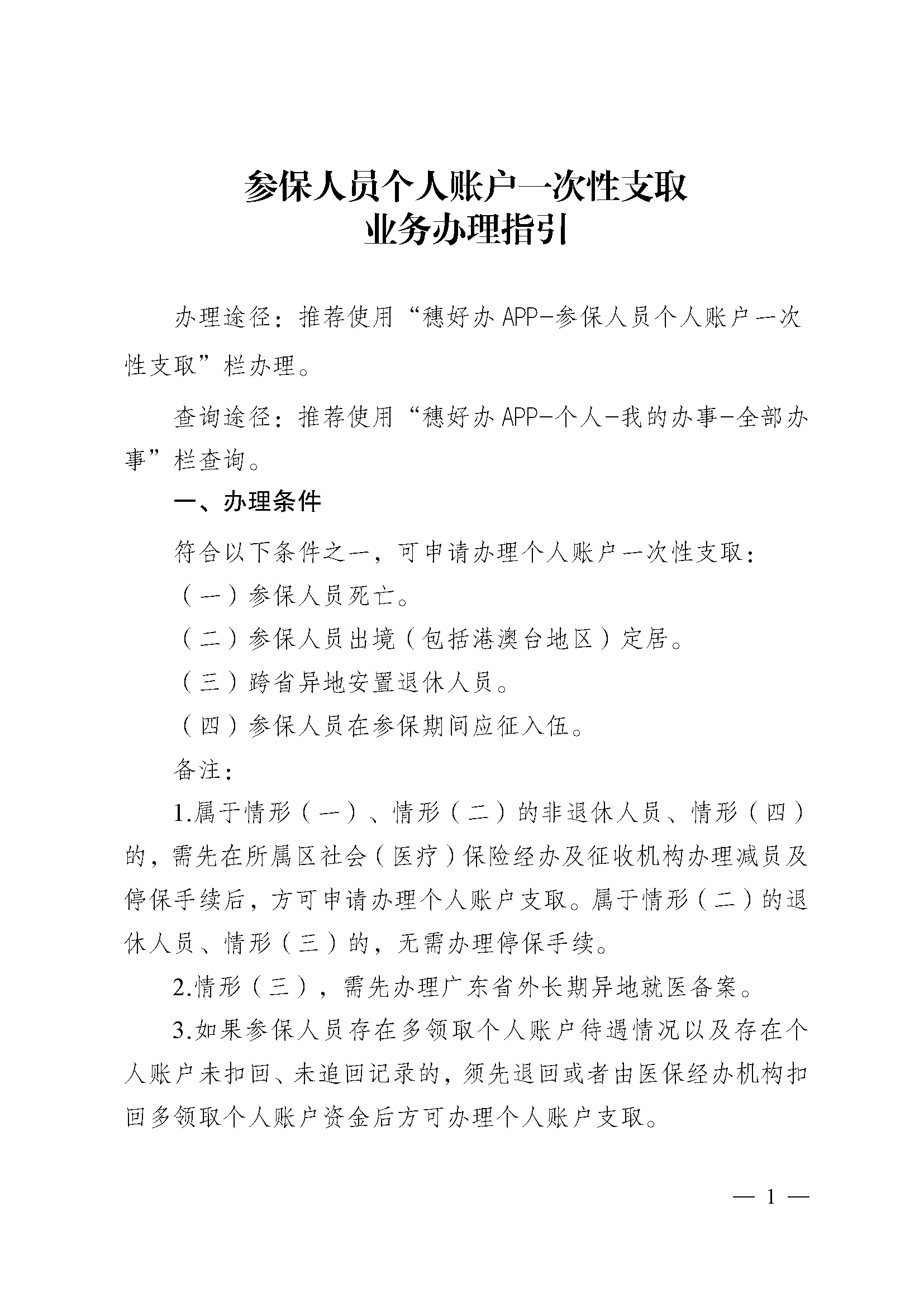 南县最新医保提现中介联系方式方法分析(最方便真实的南县找中介10分钟提取医保方法)