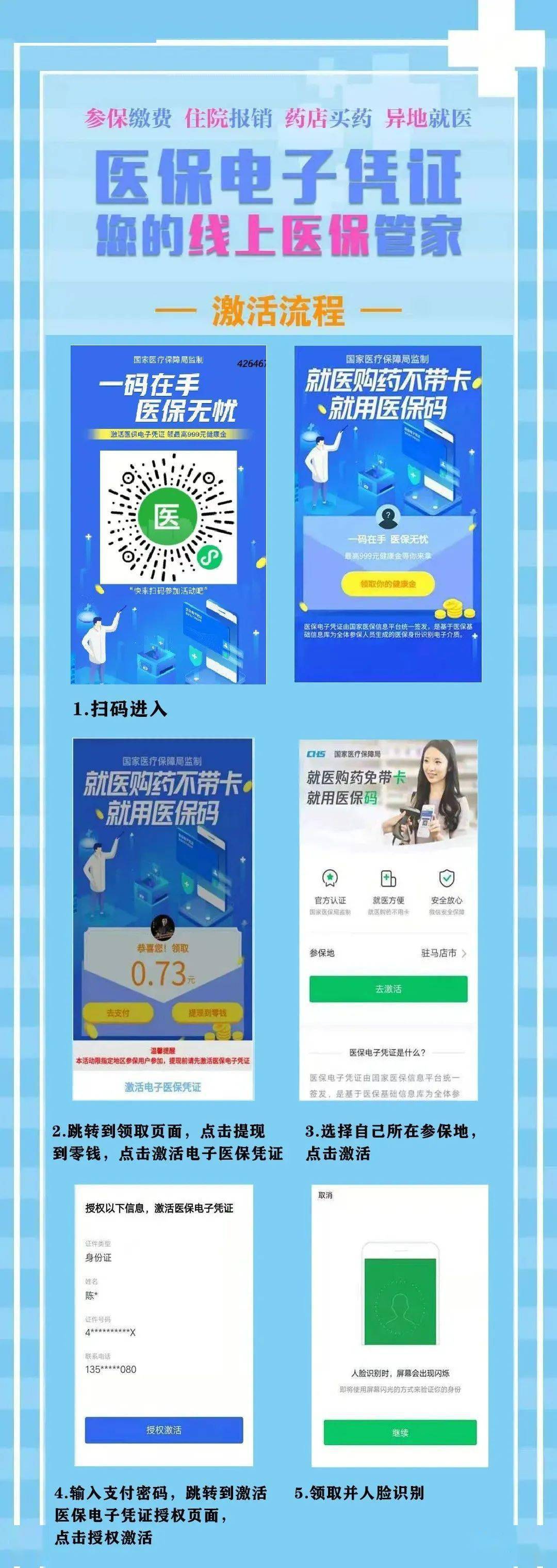 南县最新医保怎么套现提现取现方法分析(最方便真实的南县医保怎么套现有什么危害方法)
