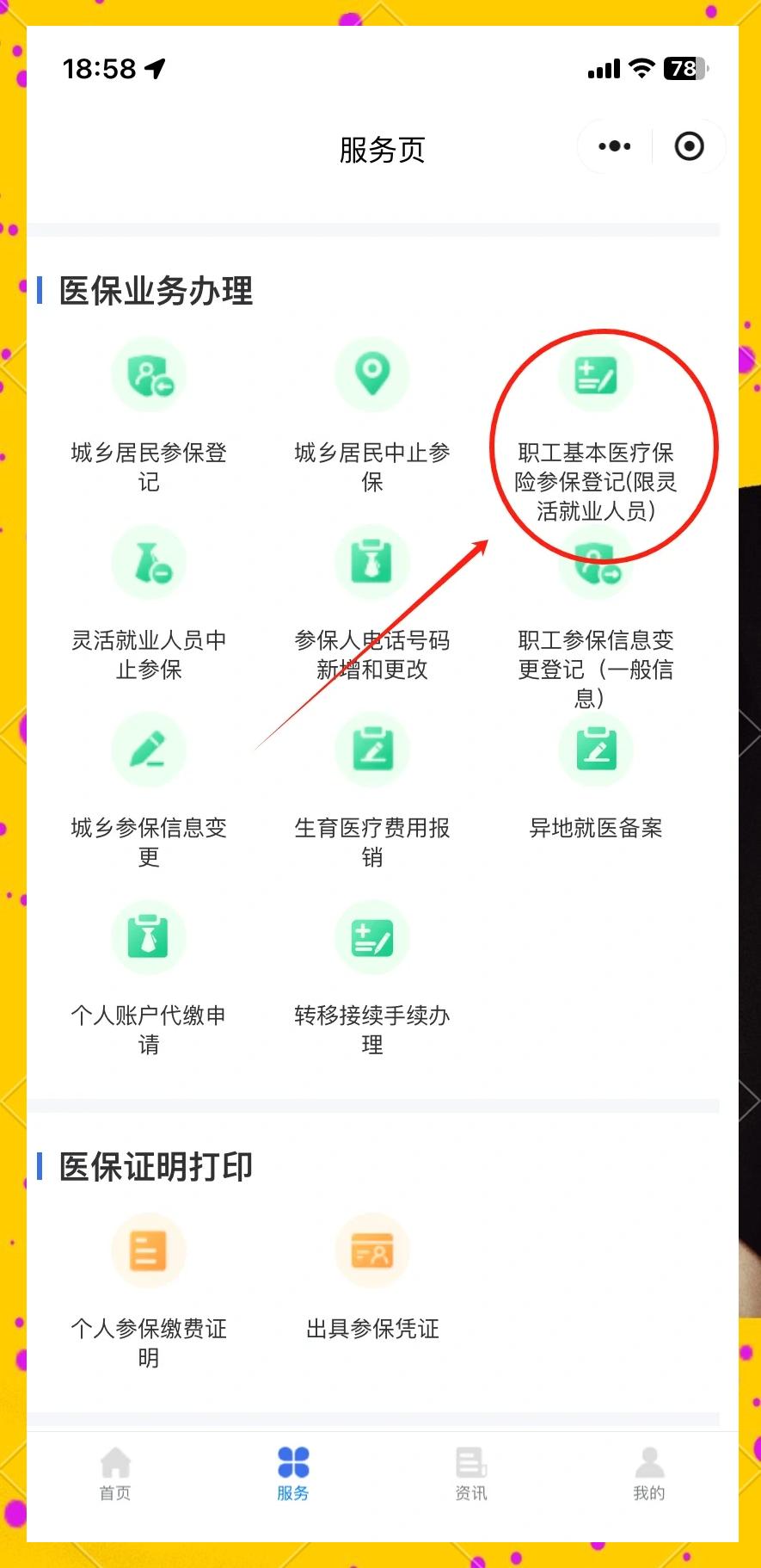 南县最新成都医保取现中介方法分析(最方便真实的南县成都医保取现中介微信方法)