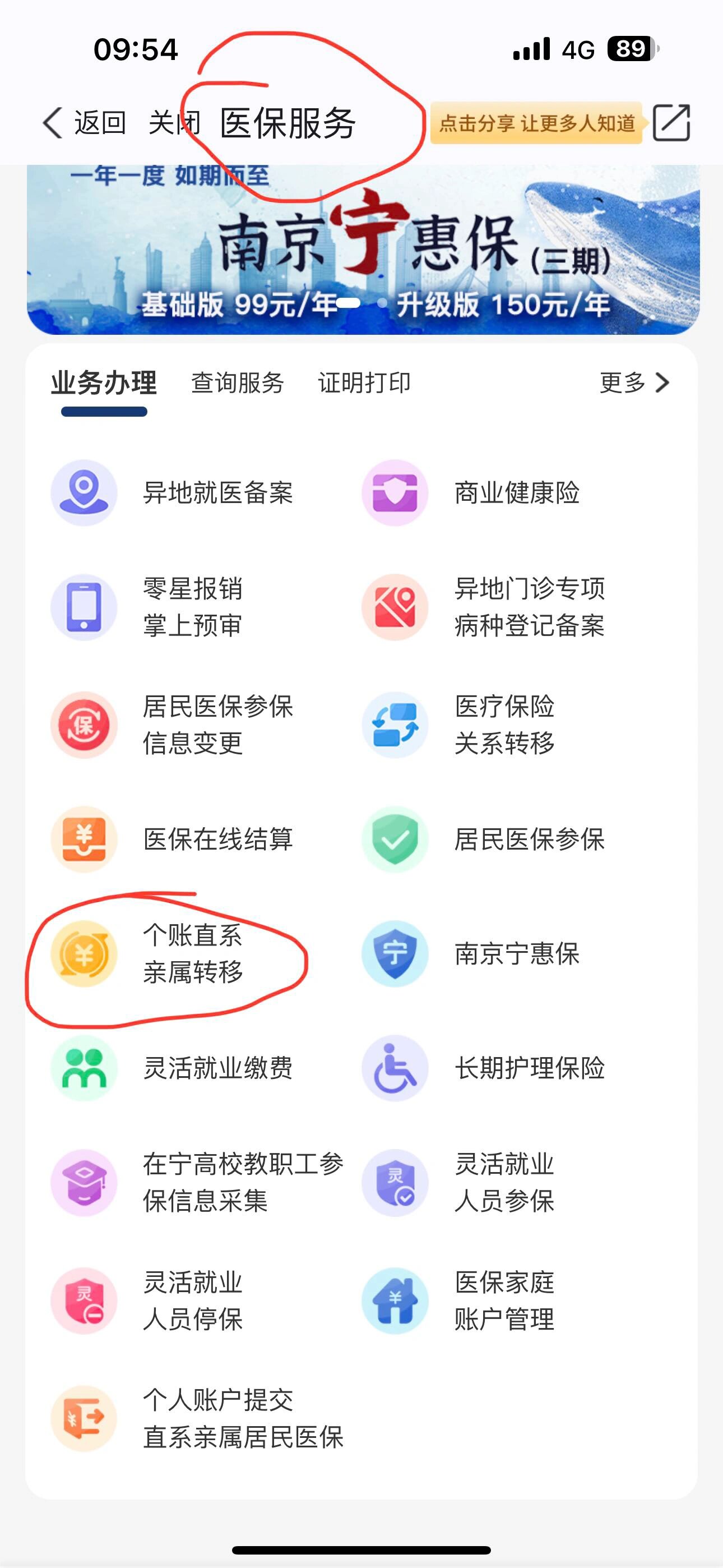 南县最新医保个人账户提取方法方法分析(最方便真实的南县医保个人账户如何取出方法)