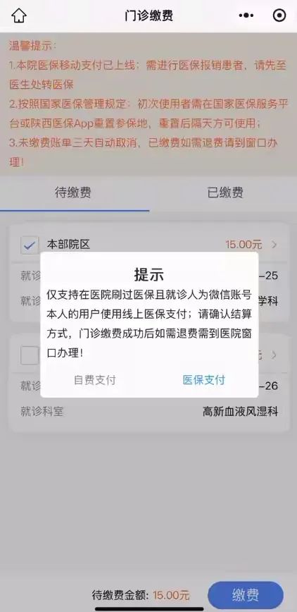 南县最新西安医保套现24小时微信支付方法分析(最方便真实的南县西安医保套现24小时微信支付怎么操作方法)