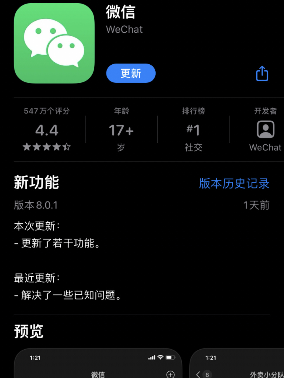 南县最新微信下载官方正版方法分析(最方便真实的南县微信2025官方正版方法)
