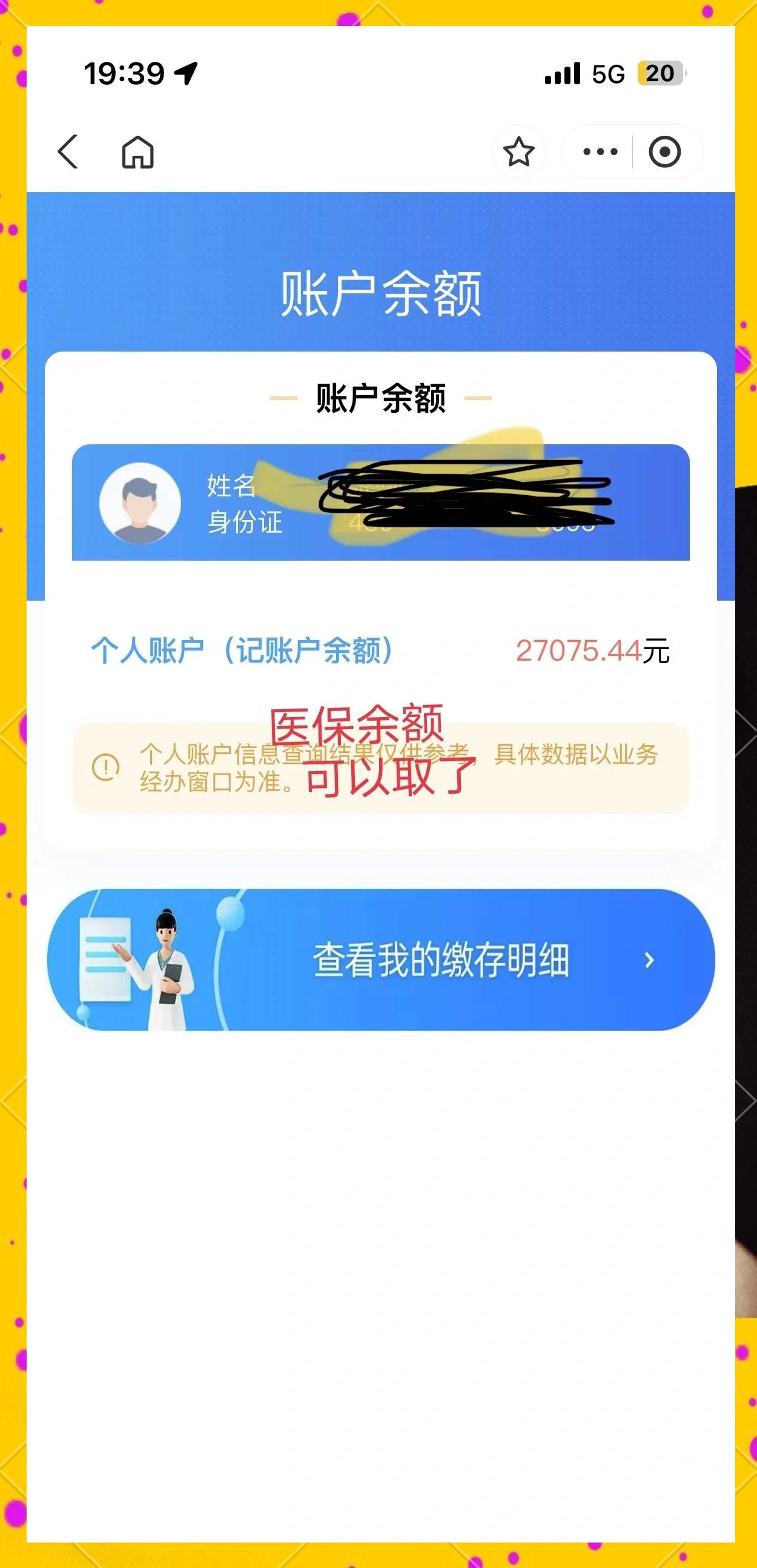 南县最新小额医保300以内提取方法分析(最方便真实的南县医保小额提取代办200以内方法)
