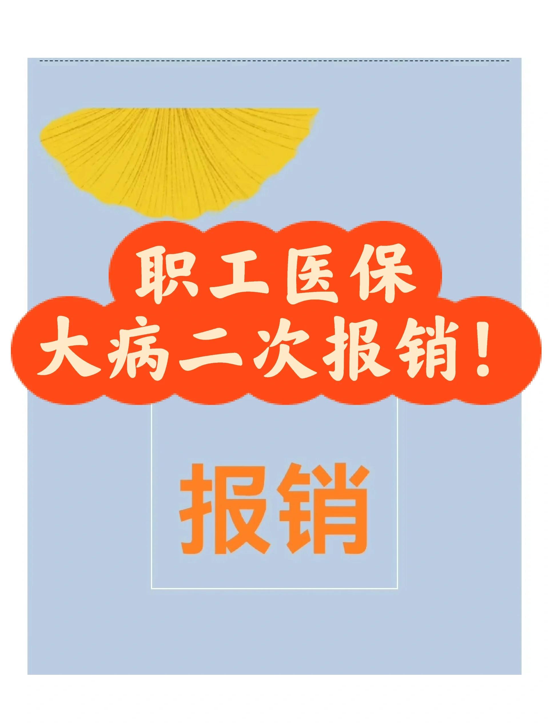 南县最新医院报销80%计算公式方法分析(最方便真实的南县医院报销比例怎么算公式 计算公式方法)