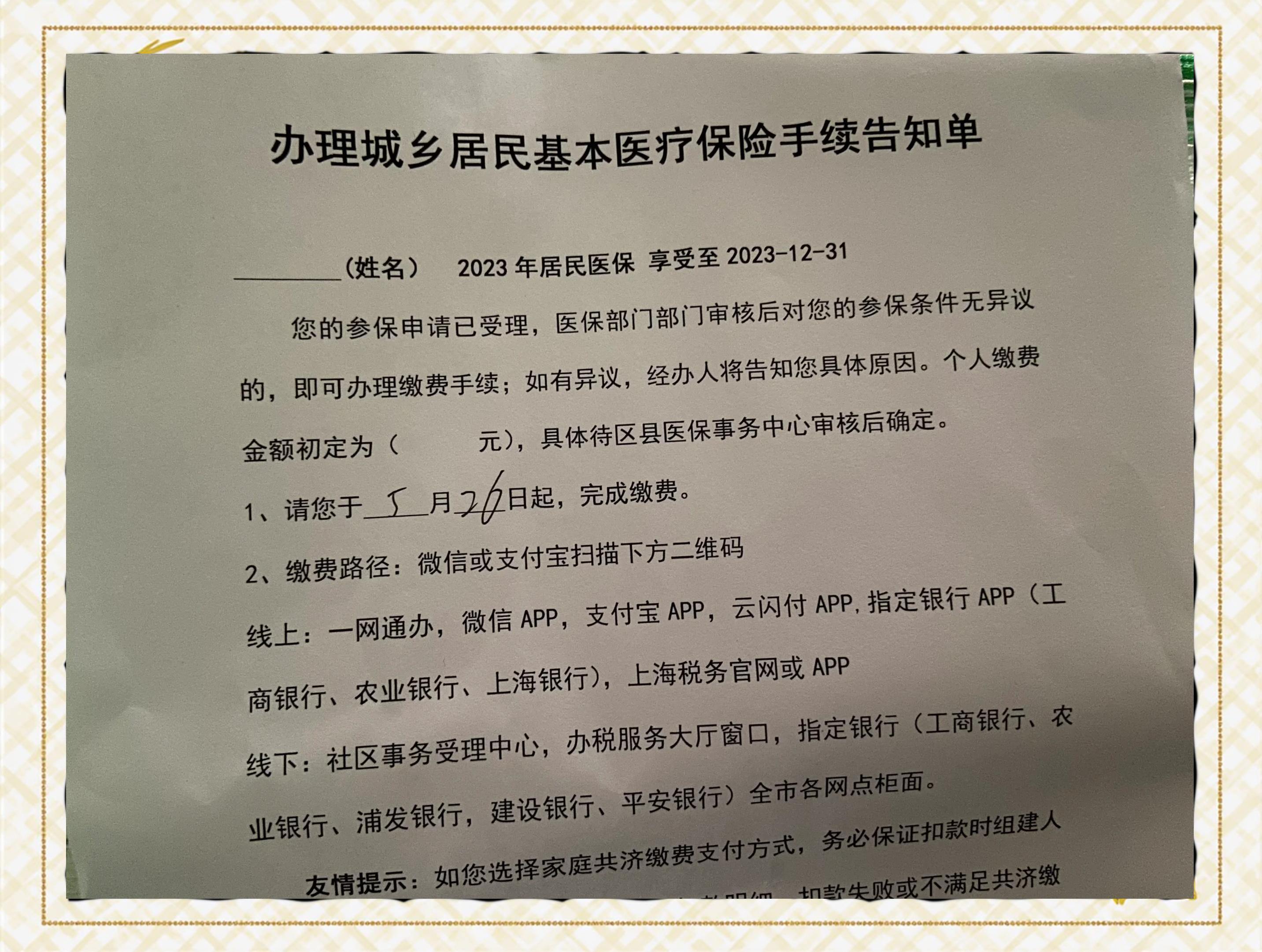 南县最新上海在线套医保卡联系方式方法分析(最方便真实的南县上海医保卡到哪个地方套现方法)