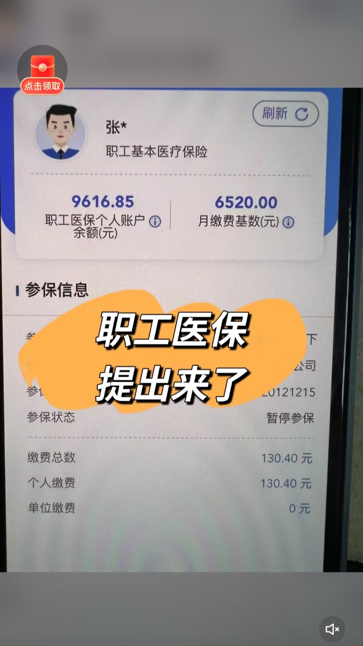 南县最新医保卡余额如何提取方法分析(最方便真实的南县医保卡余额提取方法嶶新qw413612诚安转出方法)