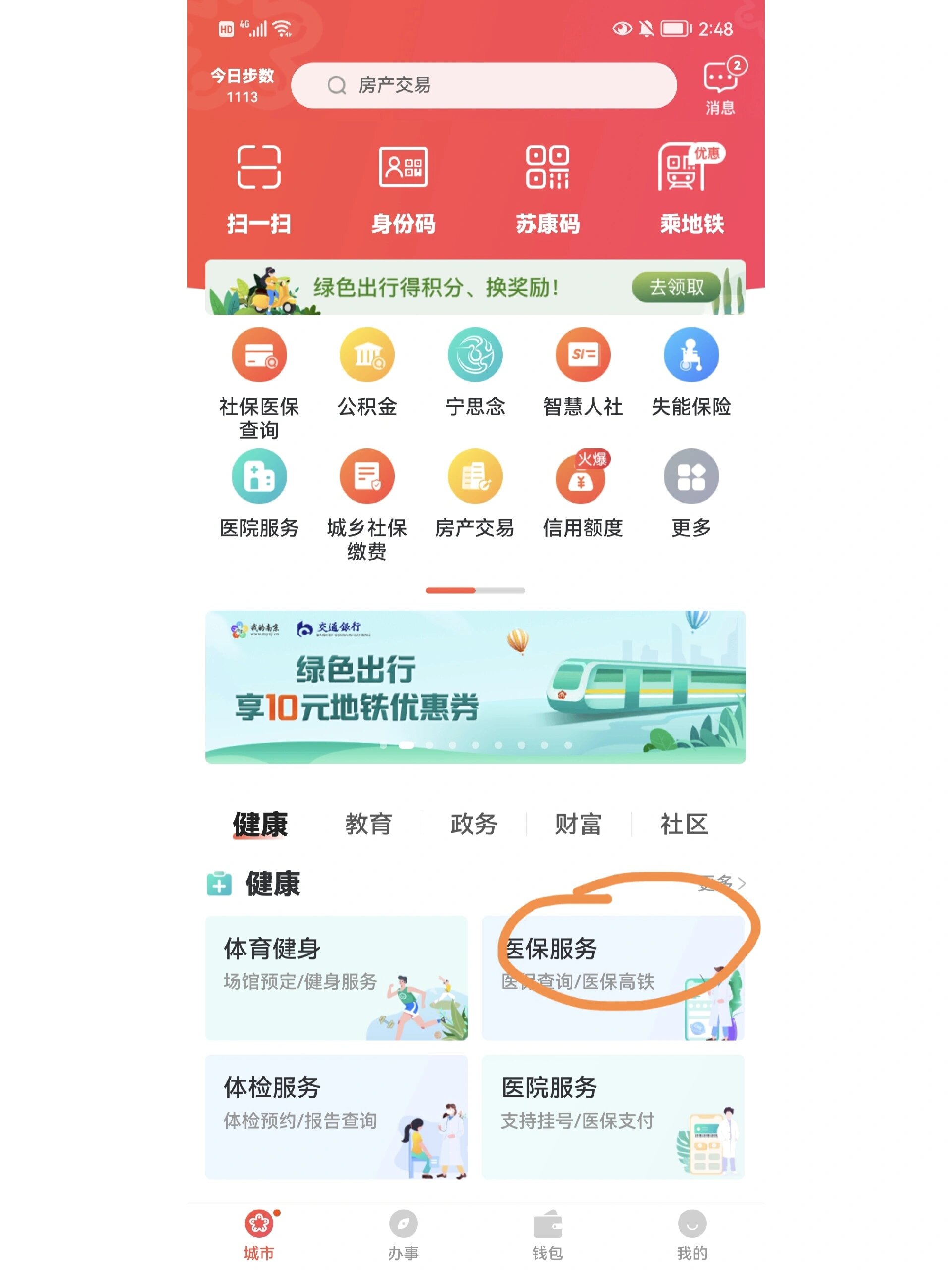 南县最新上海医保换现金秒到账方法分析(最方便真实的南县上海医保换钱方法)