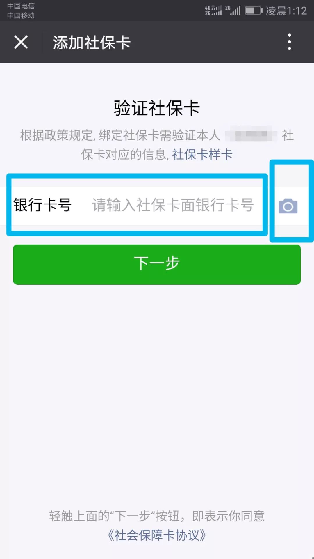 南县最新24小时套社保卡微信可以吗方法分析(最方便真实的南县24小时套社保卡微信可以吗安全吗方法)