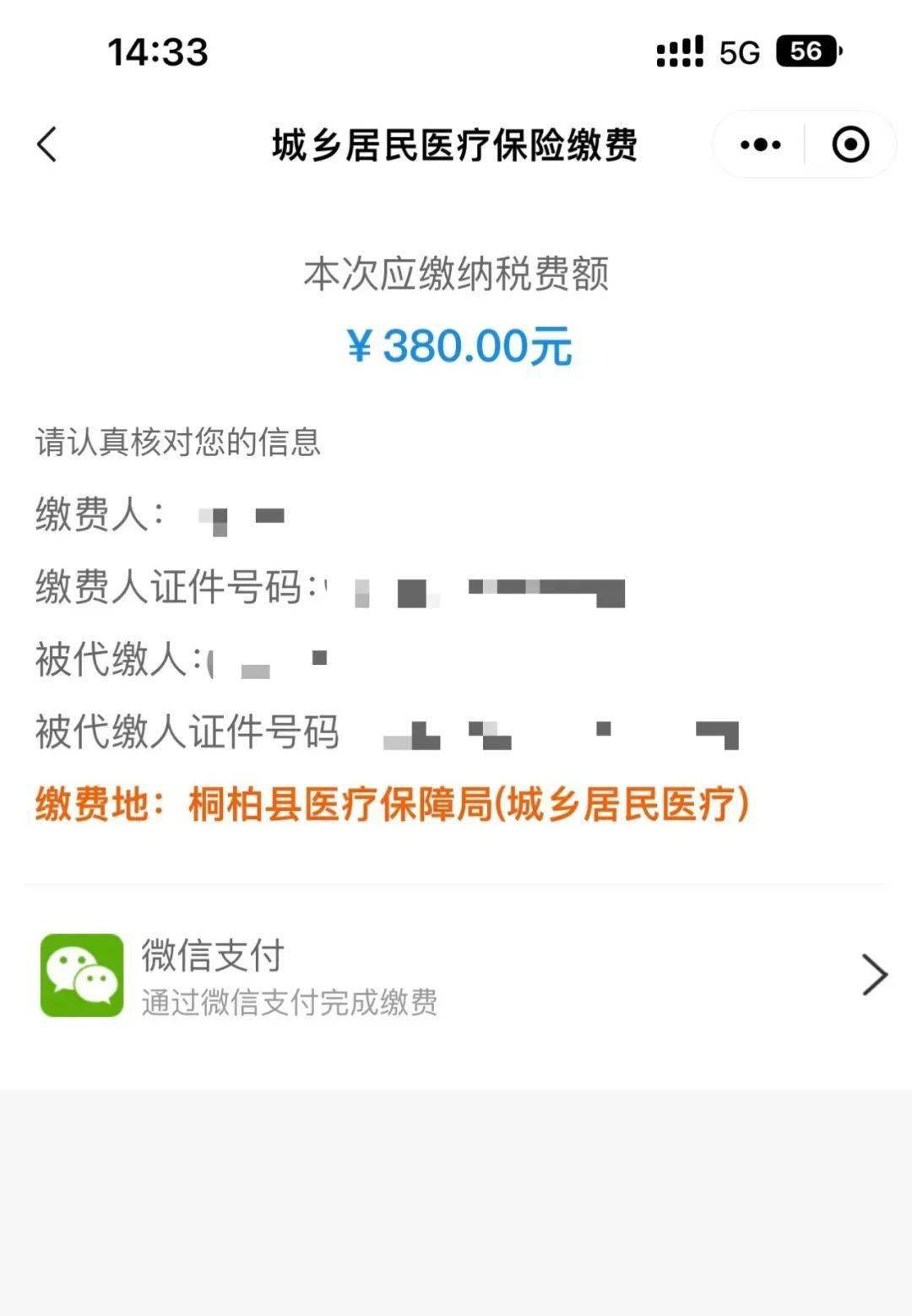 南县最新医保取现24小时微信成都方法分析(最方便真实的南县成都医保卡取现费用方法)