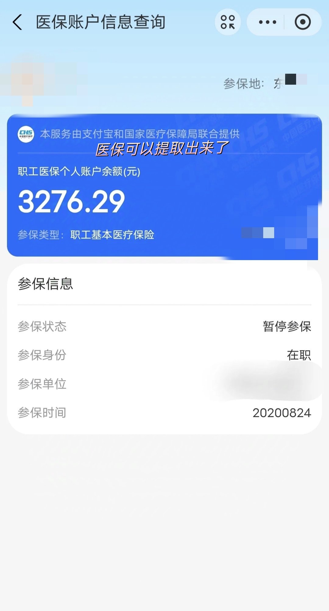 南县最新深圳医保提取个人金额方法分析(最方便真实的南县个人医保余额取出方式方法)