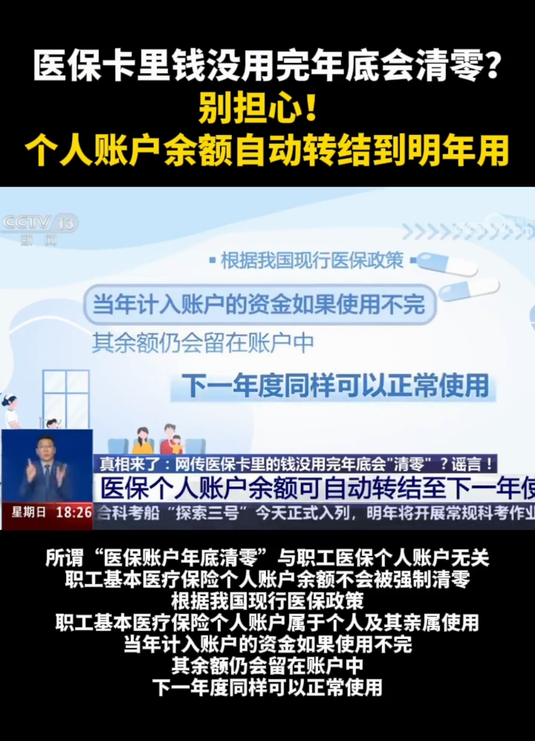 南县最新医保卡的钱转入微信余额是违法吗方法分析(最方便真实的南县医保转入银行卡的钱可以花吗方法)