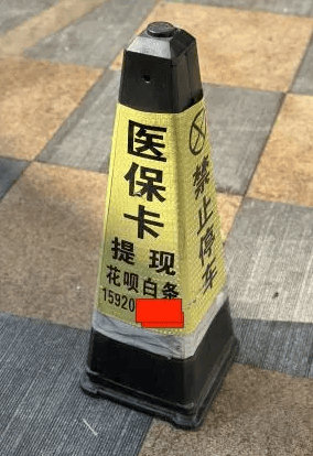 南县最新广州医保套现联系电话方法分析(最方便真实的南县广州医保套现联系电话查询方法)
