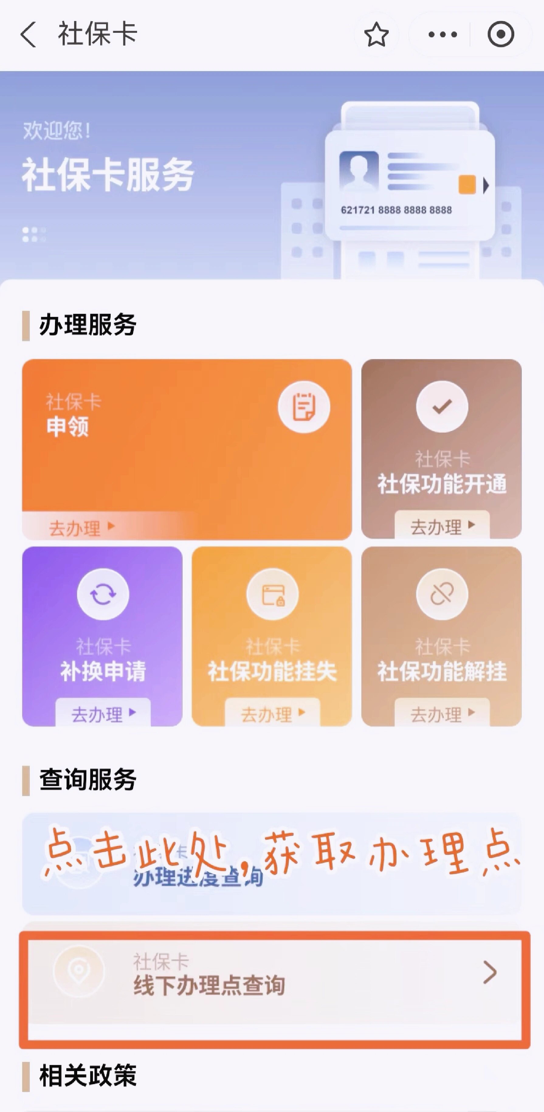 南县最新急用钱套医保卡上海方法分析(最方便真实的南县上海医保套现有办法吗方法)