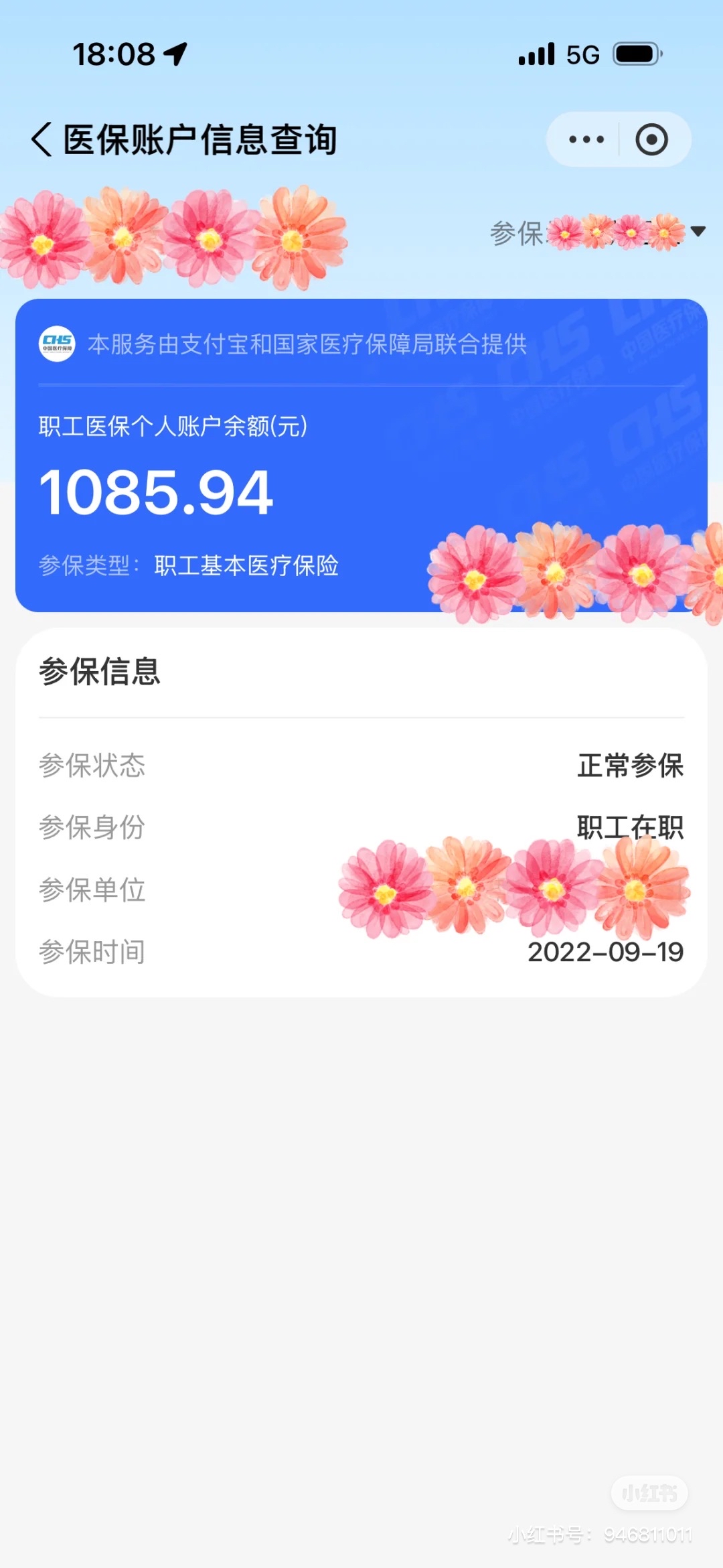 南县最新找中介10分钟提取医保方法分析(最方便真实的南县找中介10分钟提取医保苏州方法)