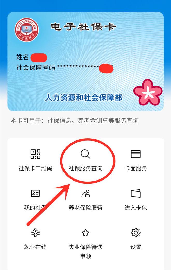 南县最新24小时套社保卡微信能用吗方法分析(最方便真实的南县24小时套社保卡微信能用吗安全吗方法)