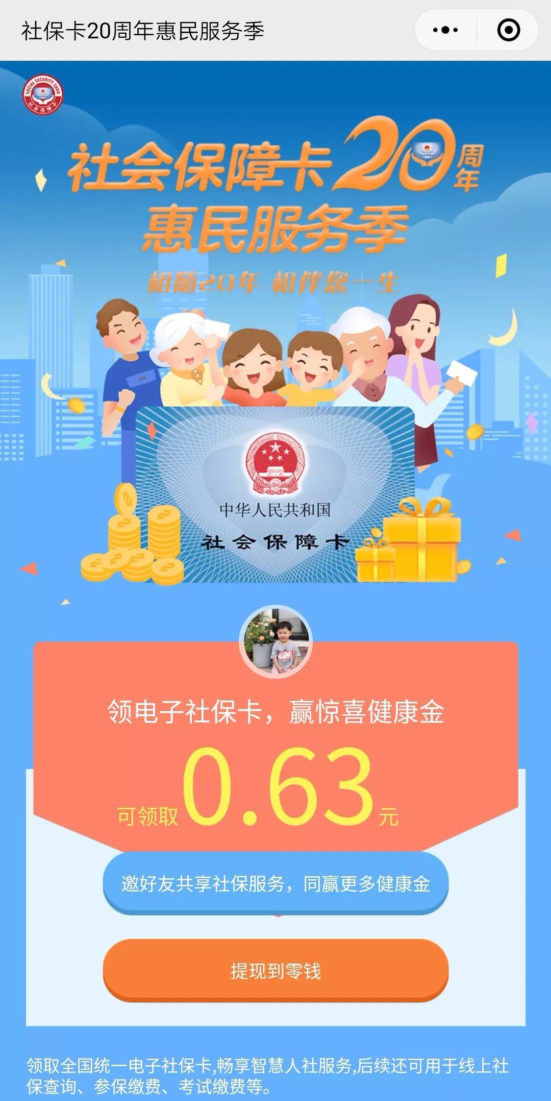 南县最新24小时套社保卡微信烟台方法分析(最方便真实的南县烟台哪有套医保卡的方法)