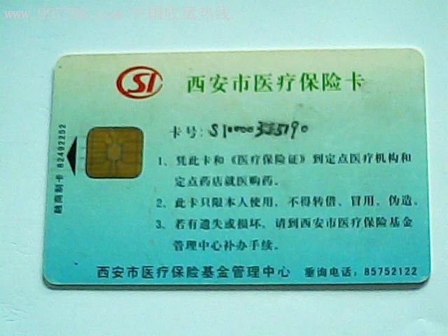南县最新西安哪里有医保卡兑现方法分析(最方便真实的南县西安医保卡哪里领方法)