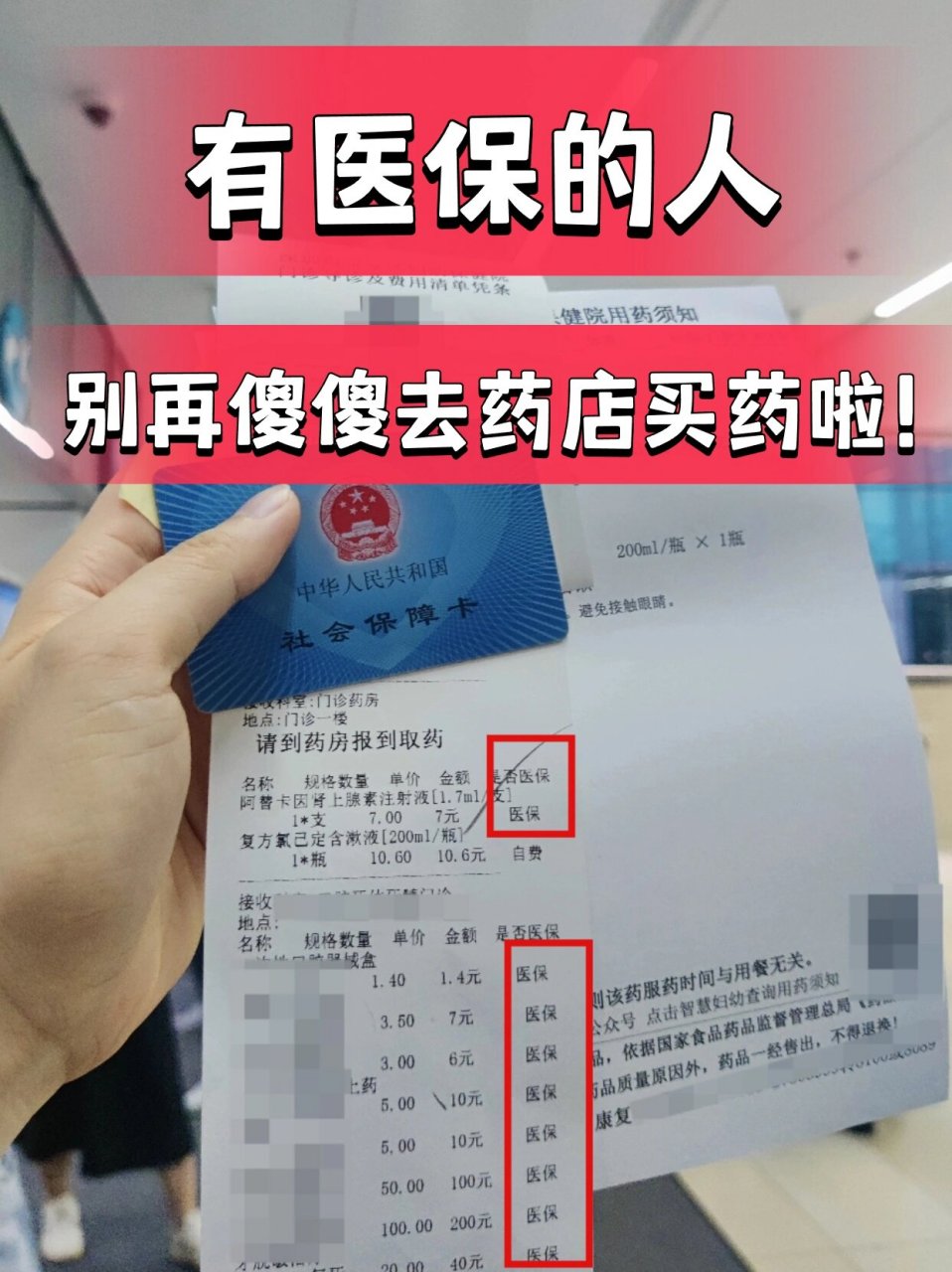 南县最新药店会帮套医保取现吗方法分析(最方便真实的南县药店可以套取医保卡现金吗方法)
