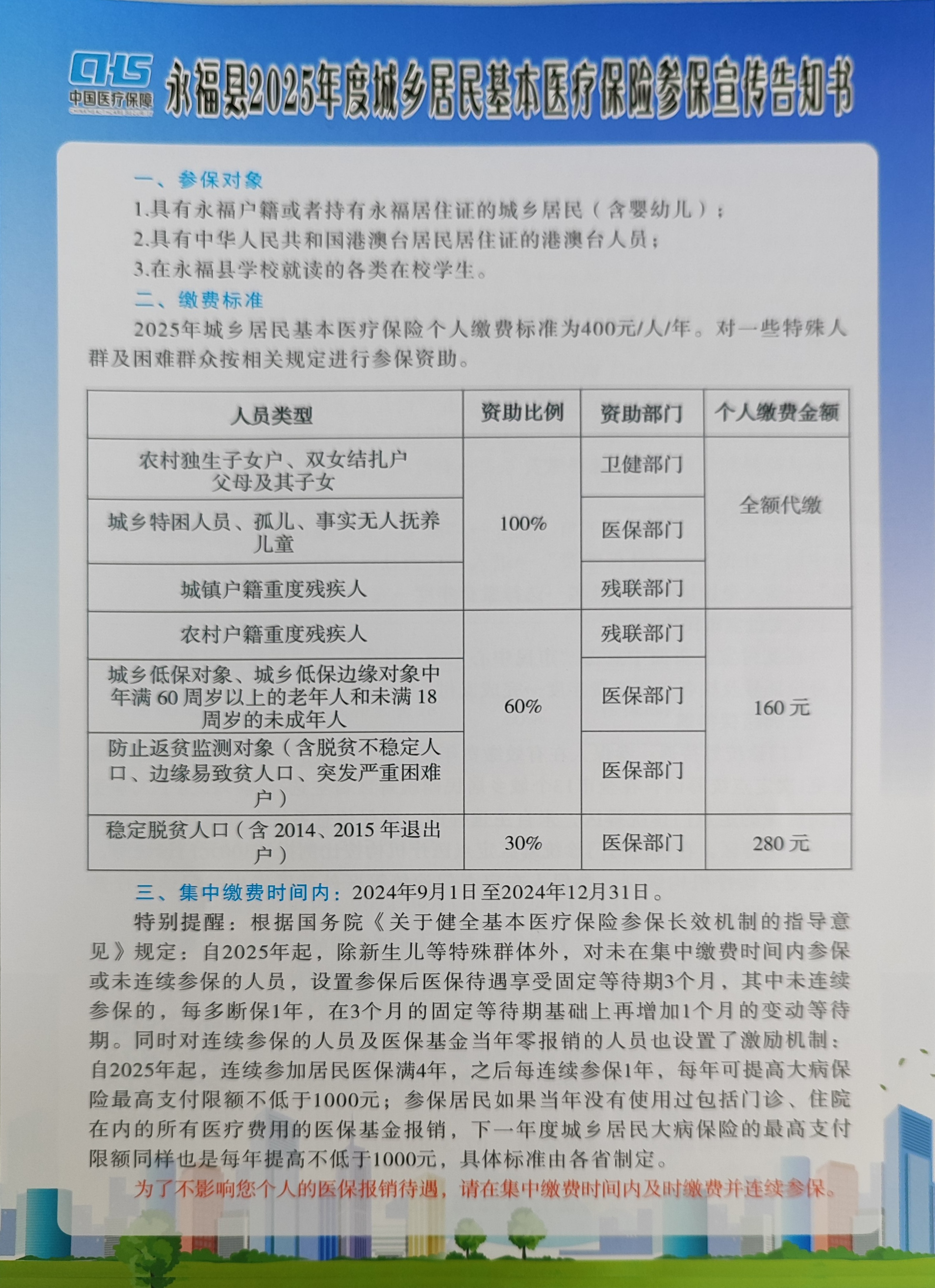 南县最新套医保卡联系方式2025方法分析(最方便真实的南县医保套现电话号码方法)