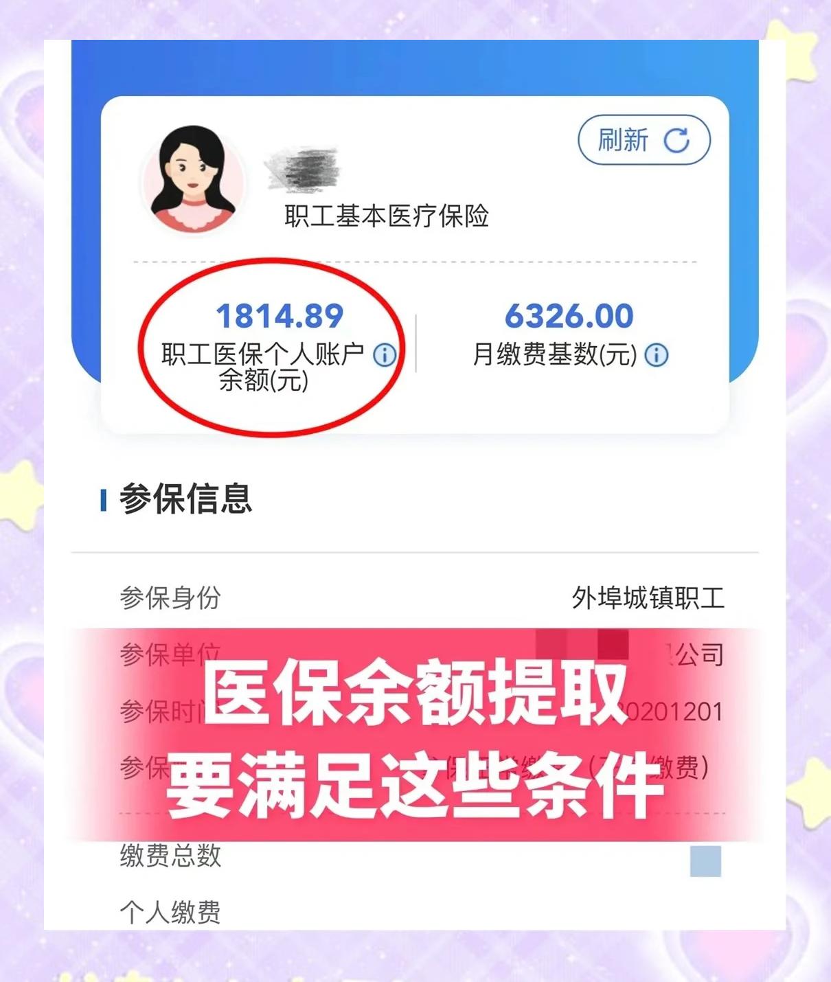 南县最新深圳医保账户余额怎么提取方法分析(最方便真实的南县深圳医保账户余额怎么提取出来方法)