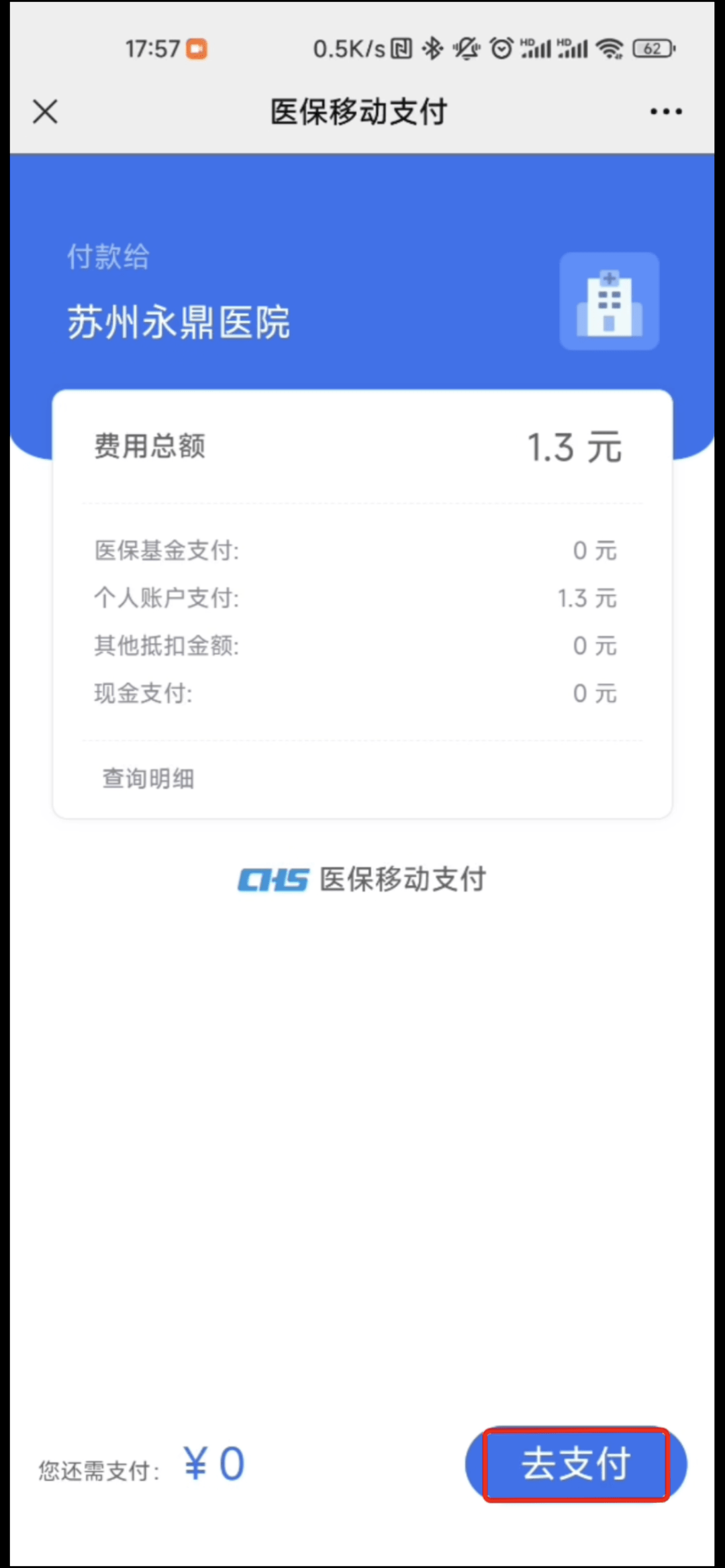 南县最新医保提取24小时微信方法分析(最方便真实的南县急用钱如何提取医保卡里的钱方法)