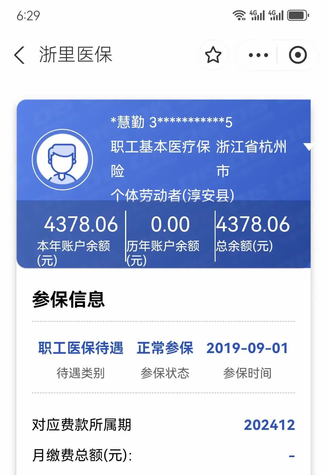 南县最新医保换现金秒到账微信方法分析(最方便真实的南县医保换现金秒到账微信添威芯qw413612提出方法)