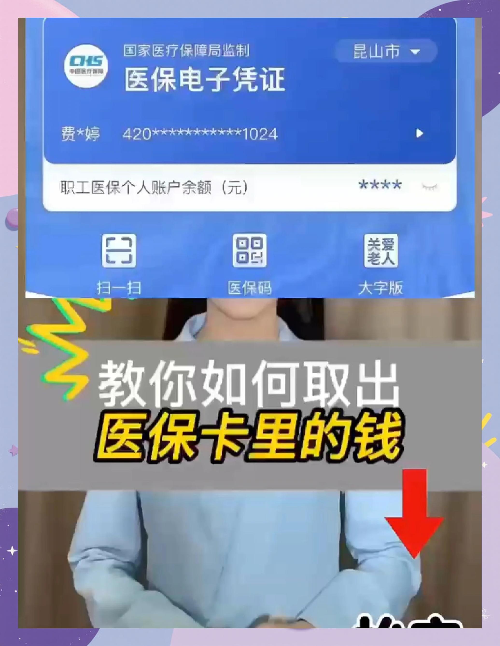 南县最新医保卡里面的钱怎么取出来方法分析(最方便真实的南县医保卡里的钱能取出来吗方法)