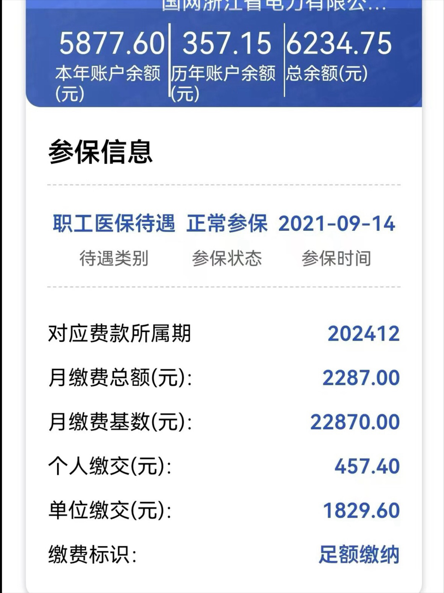 南县最新医保卡里的余额怎么提现方法分析(最方便真实的南县医保卡里的余额怎么提现到银行卡方法)