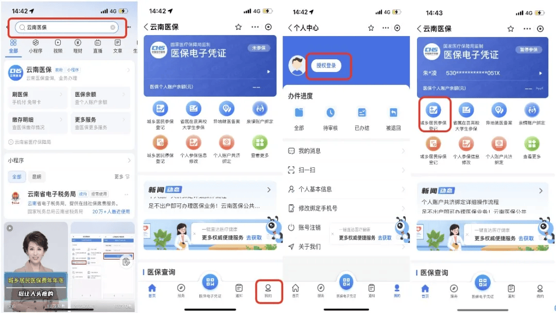 南县最新医保取现24小时微信300块钱方法分析(最方便真实的南县医保卡能微信提现金方法)