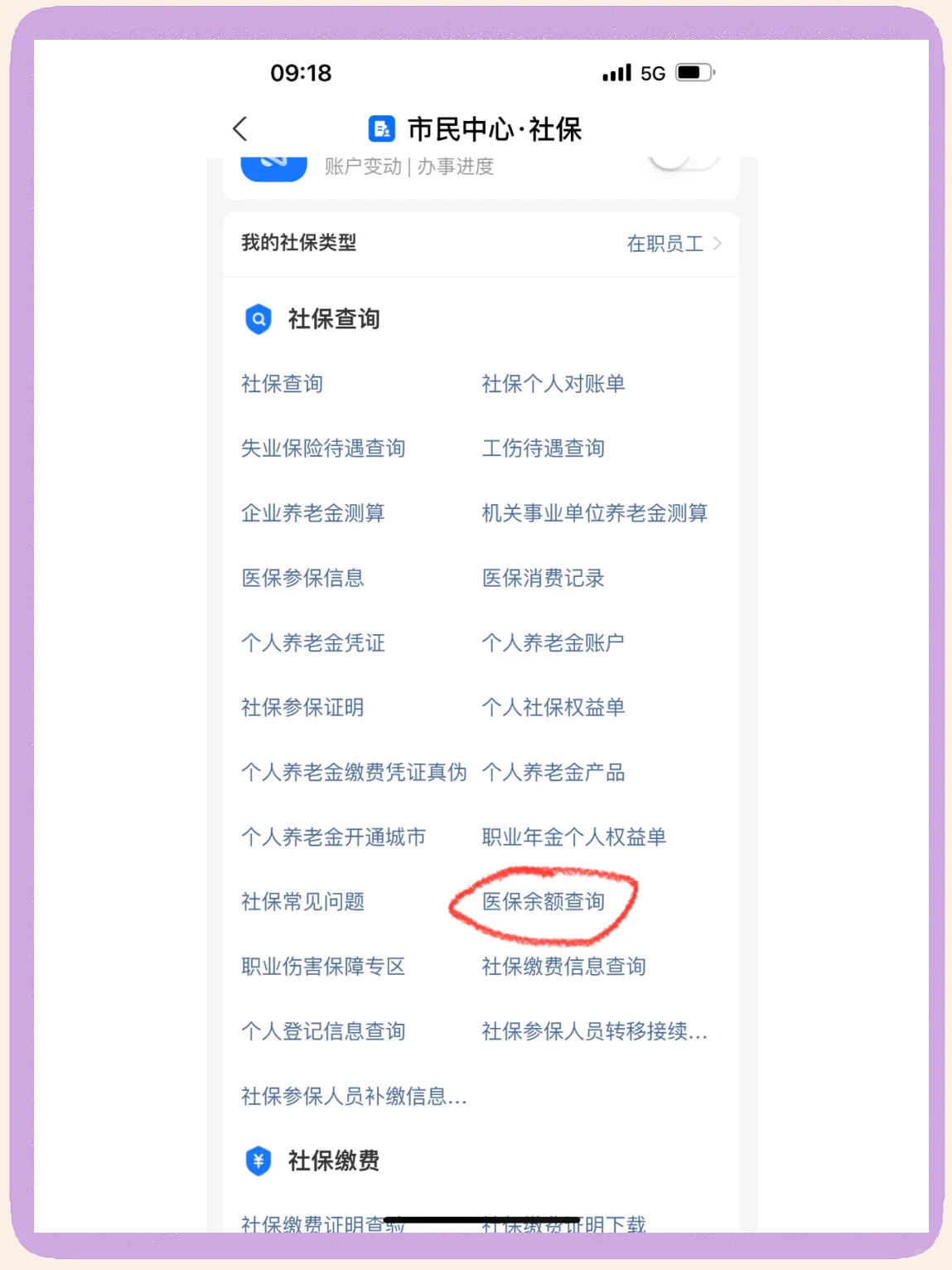 南县最新微信上为什么查不到医保卡余额了方法分析(最方便真实的南县微信查不了医保卡余额了方法)
