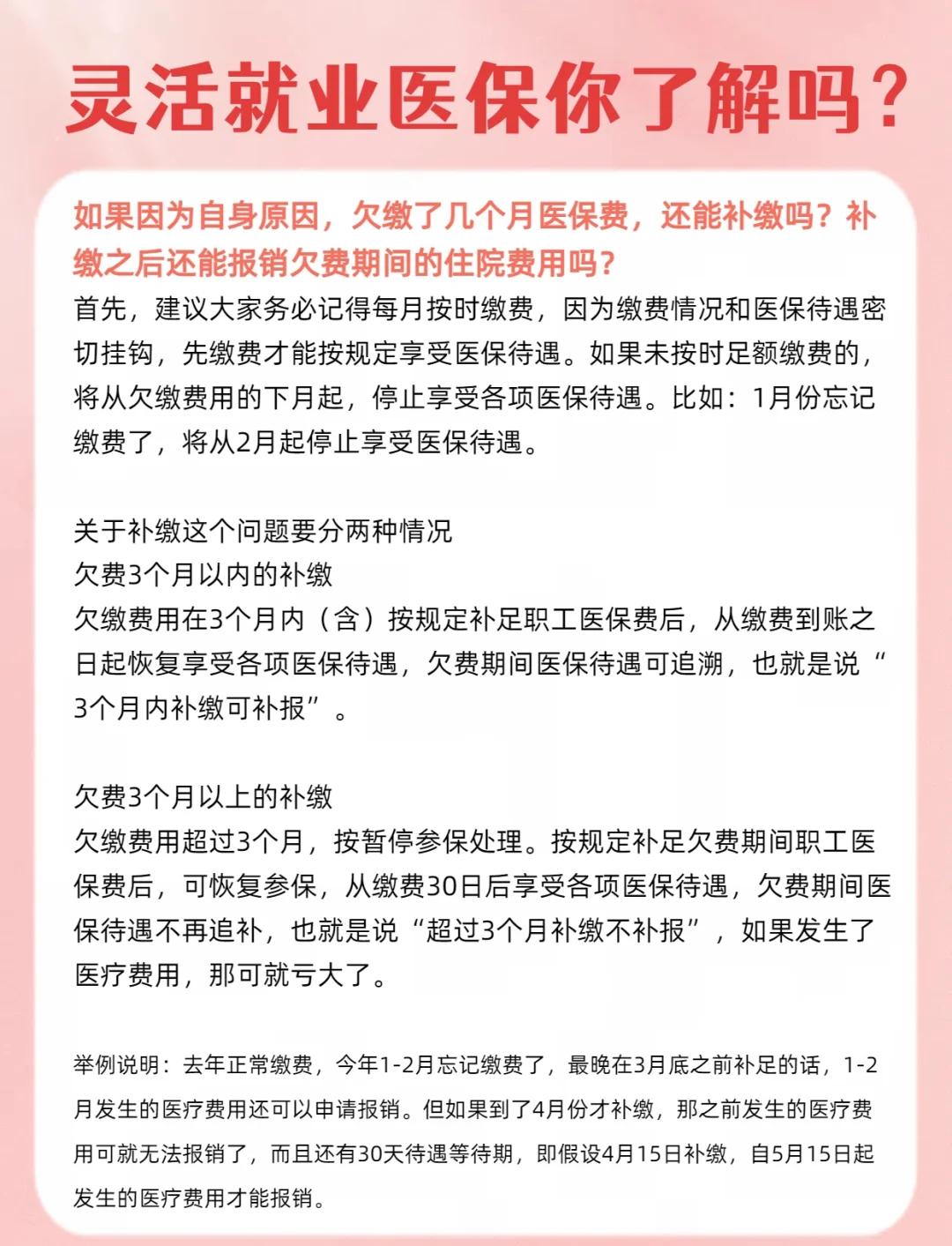 南县最新医保5%与9%的区别方法分析(最方便真实的南县社保医疗5%和9%有什么区别方法)