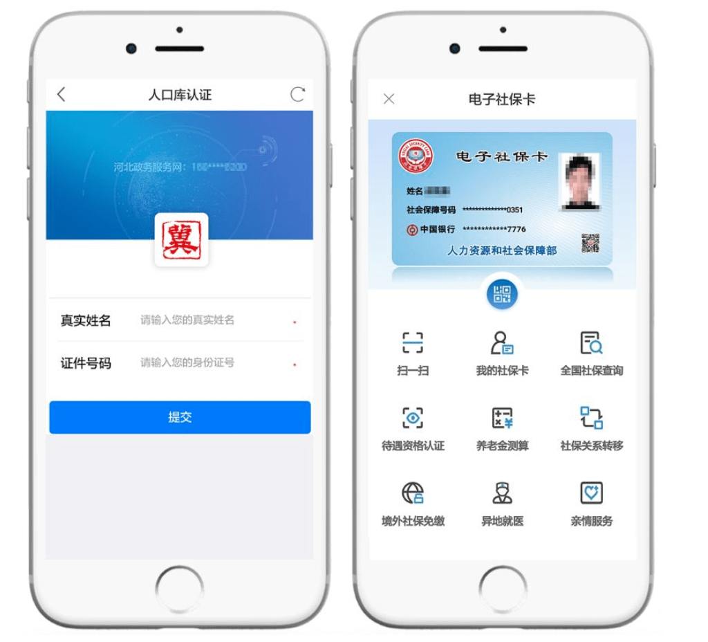 南县最新微信社保卡是干什么用方法分析(最方便真实的南县微信 社保卡方法)