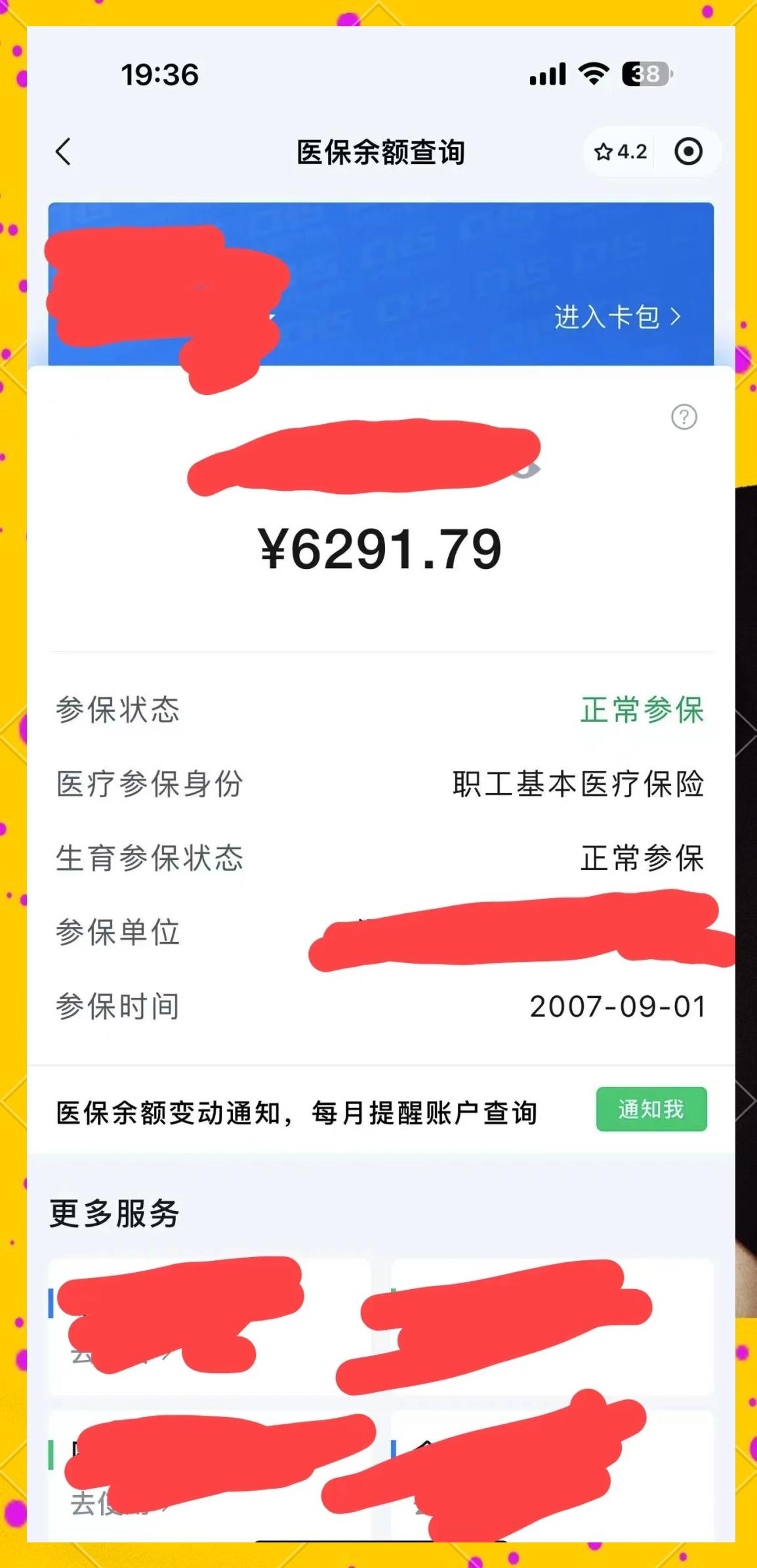 南县最新医保卡提现怎么提取出来方法分析(最方便真实的南县急用钱如何提取医保卡里的钱方法)