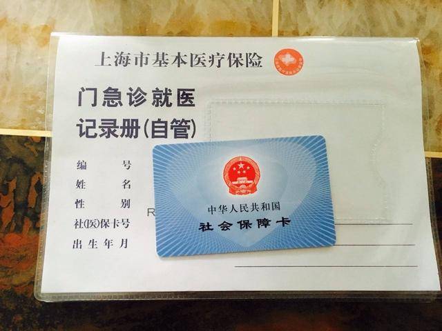 南县最新上海24小时套医保卡电话方法分析(最方便真实的南县上海24小时套医保卡电话查询方法)