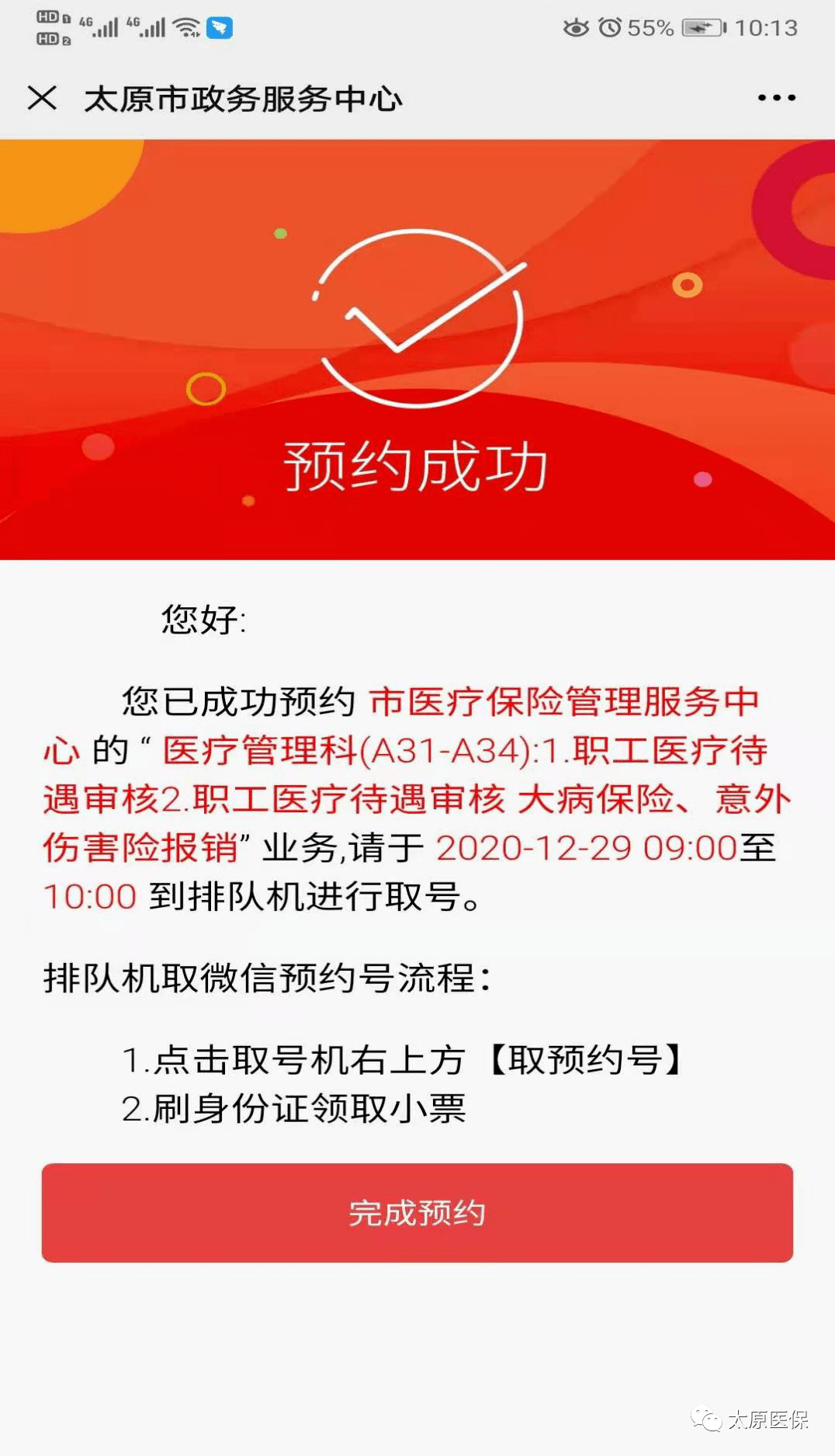 南县最新医保套现24小时微信方法分析(最方便真实的南县小额医保套现24小时微信方法)