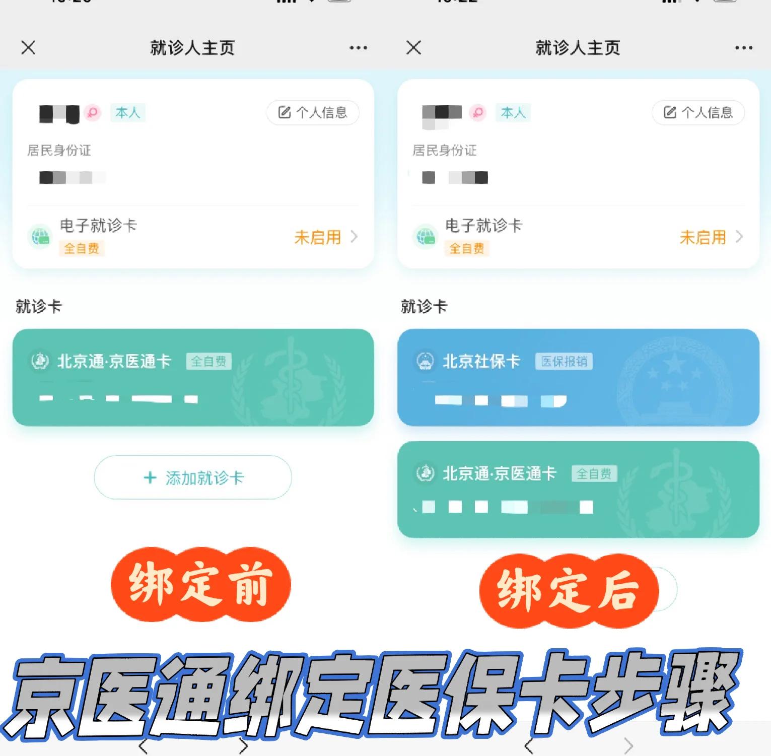 南县最新北京医保卡提取现金方法方法分析(最方便真实的南县北京医保卡提现怎么提方法)