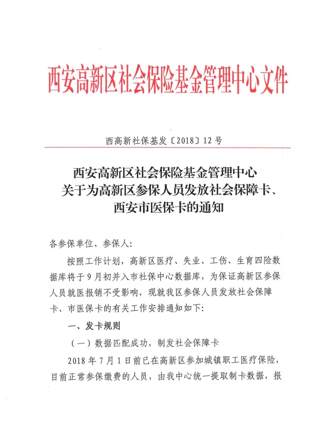 南县最新西安24小时套医保卡方法分析(最方便真实的南县西安收医保卡方法)