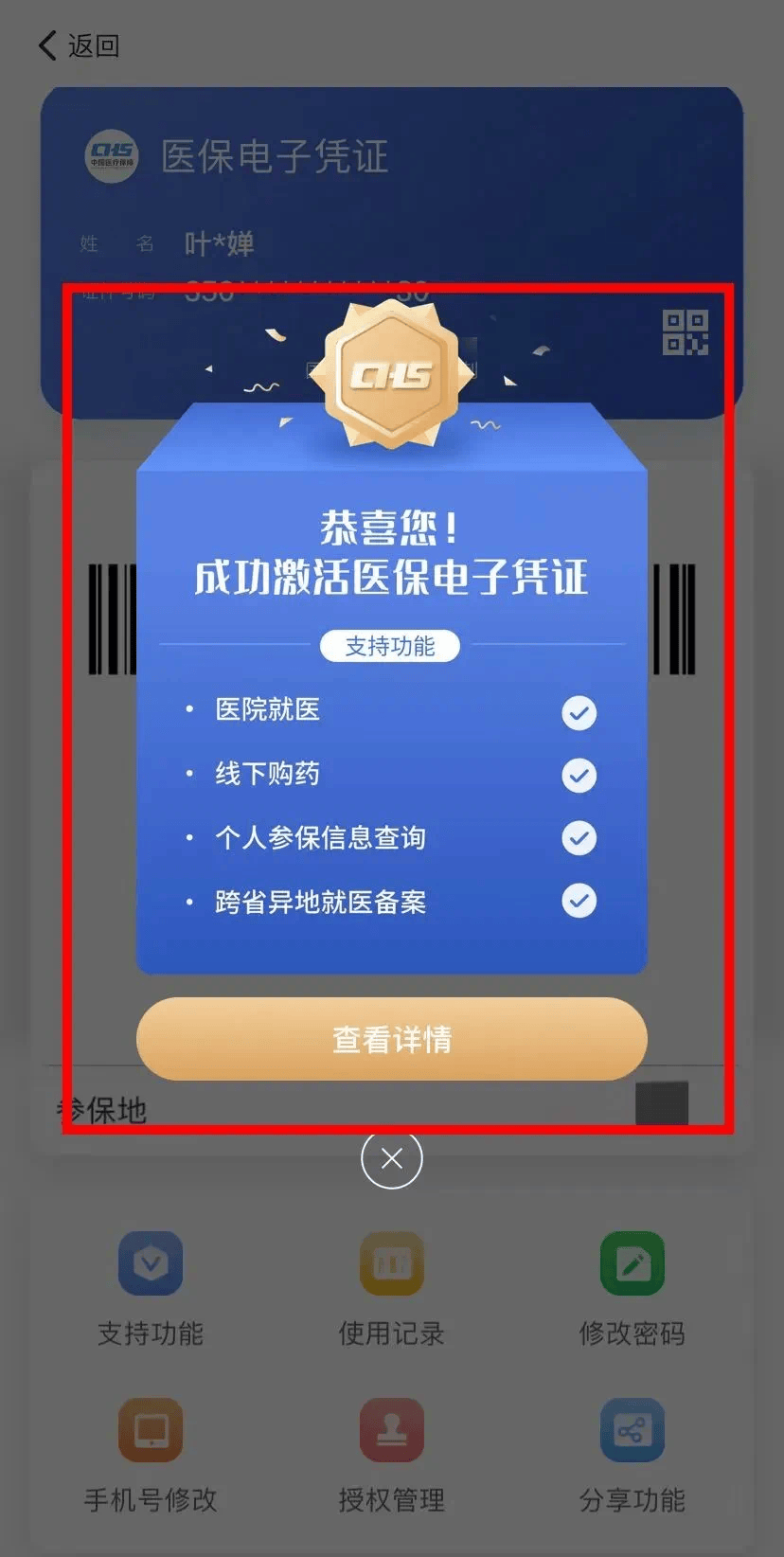 南县最新医保卡怎么套取现金渠道方法分析(最方便真实的南县医保卡怎么套取现金渠道疲qw413612哽方法)