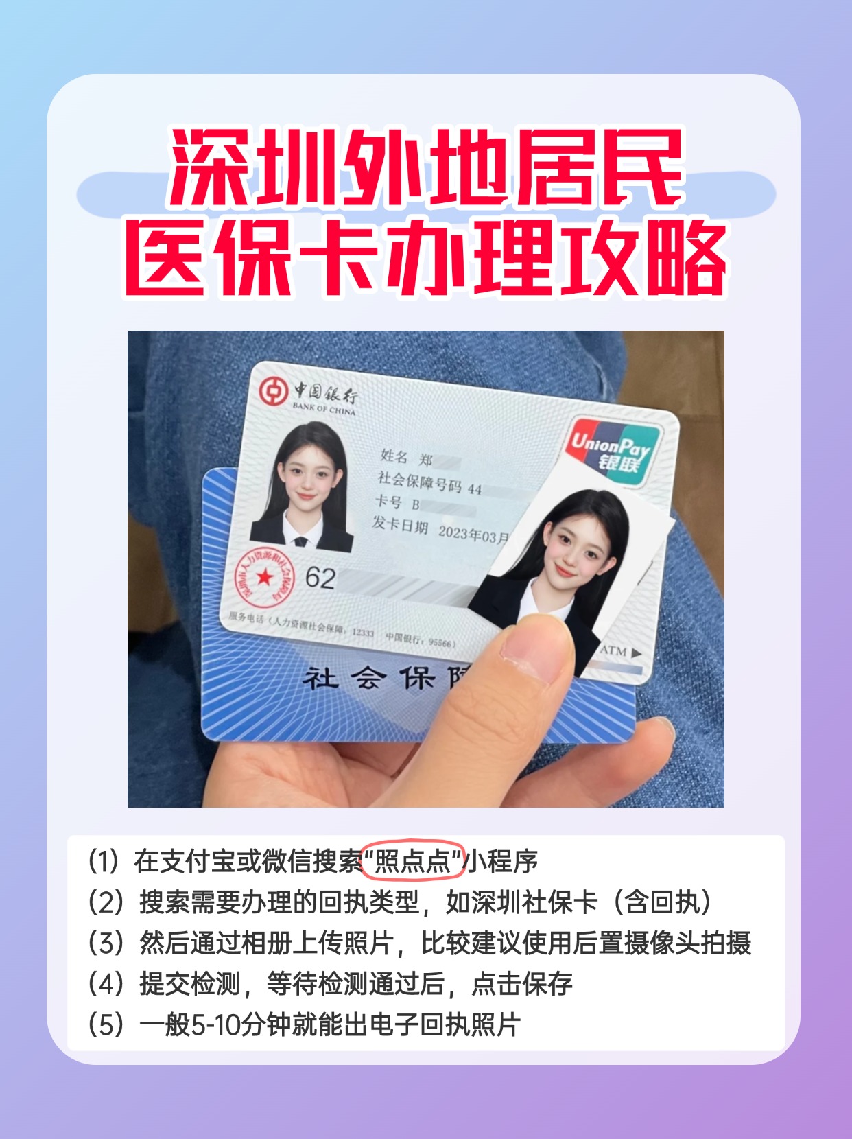南县最新深圳医保卡金额提取方法分析(最方便真实的南县深圳医保卡金额提取芯qw413612觔方法)