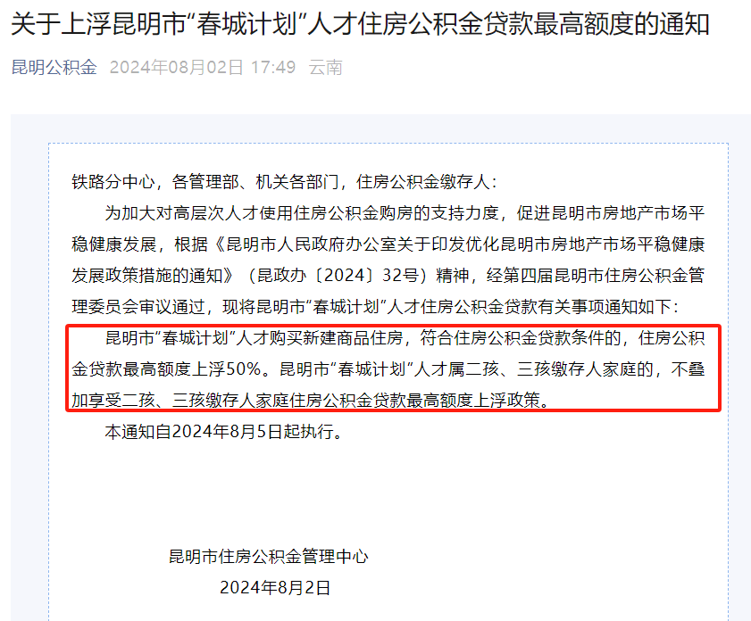 南县正规代办中介提取公积金电话的简单介绍